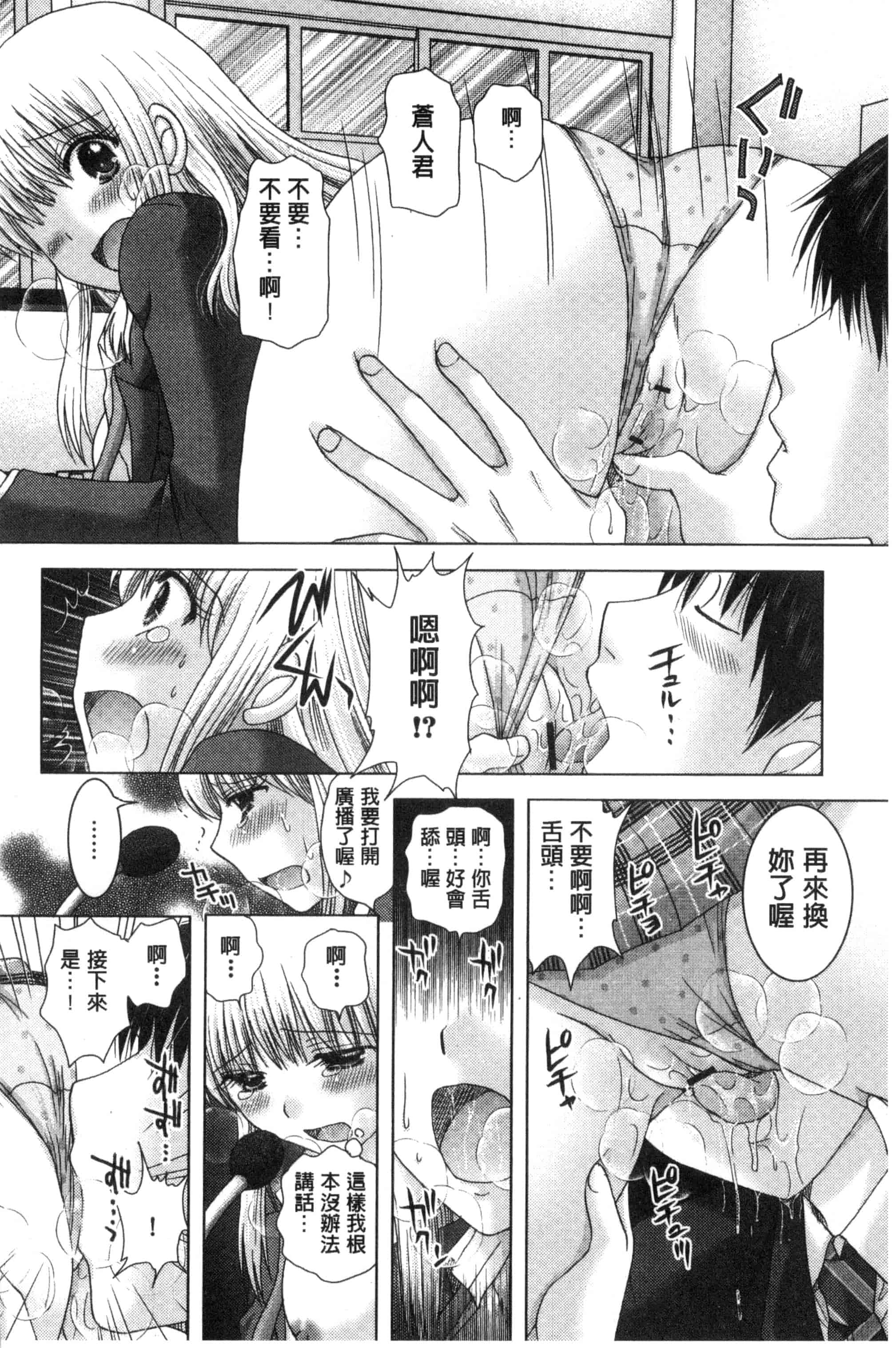 汉化版-[ゆずぽん] 孕ませ学園 白濁まみれの性春_第2集