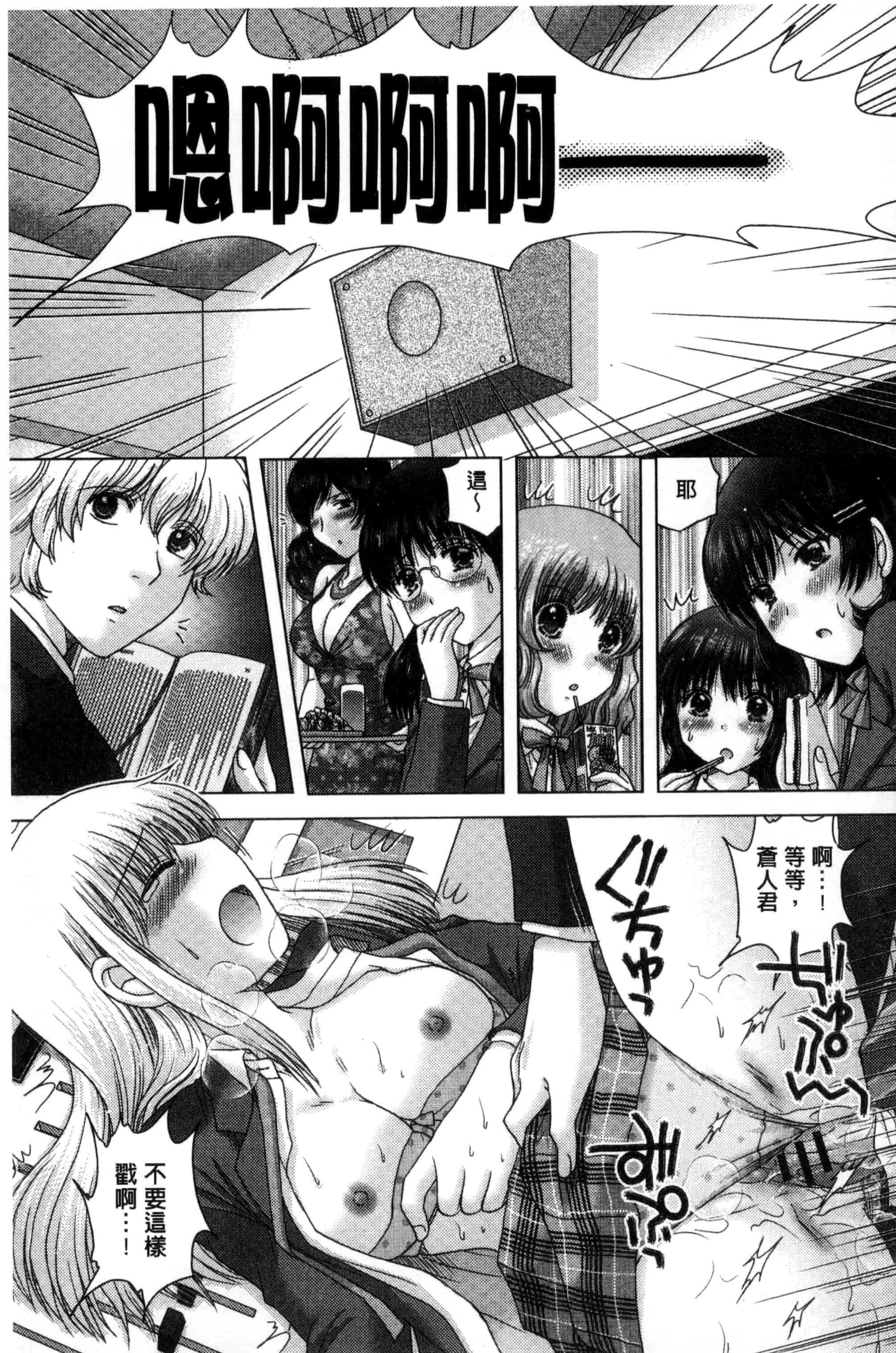 汉化版-[ゆずぽん] 孕ませ学園 白濁まみれの性春_第2集