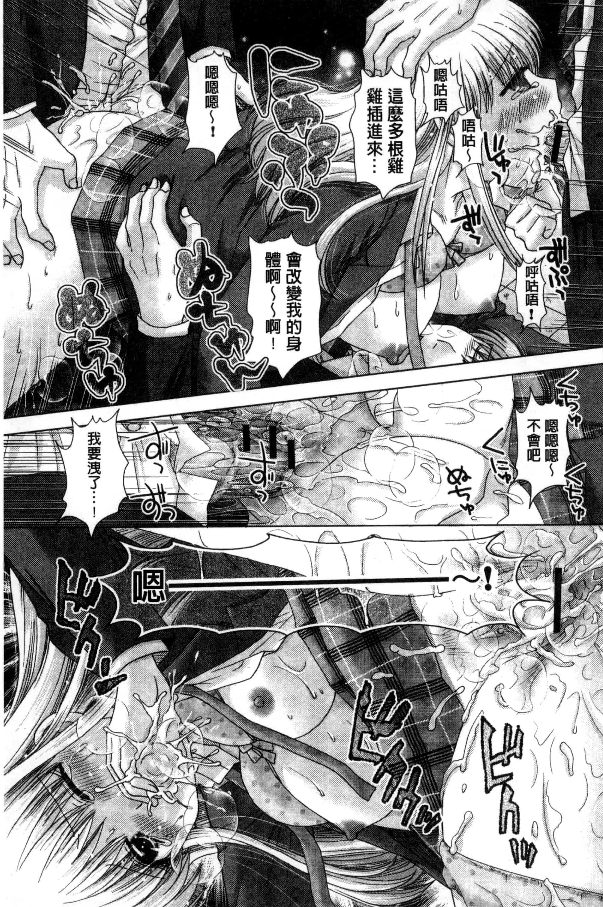 汉化版-[ゆずぽん] 孕ませ学園 白濁まみれの性春_第3集