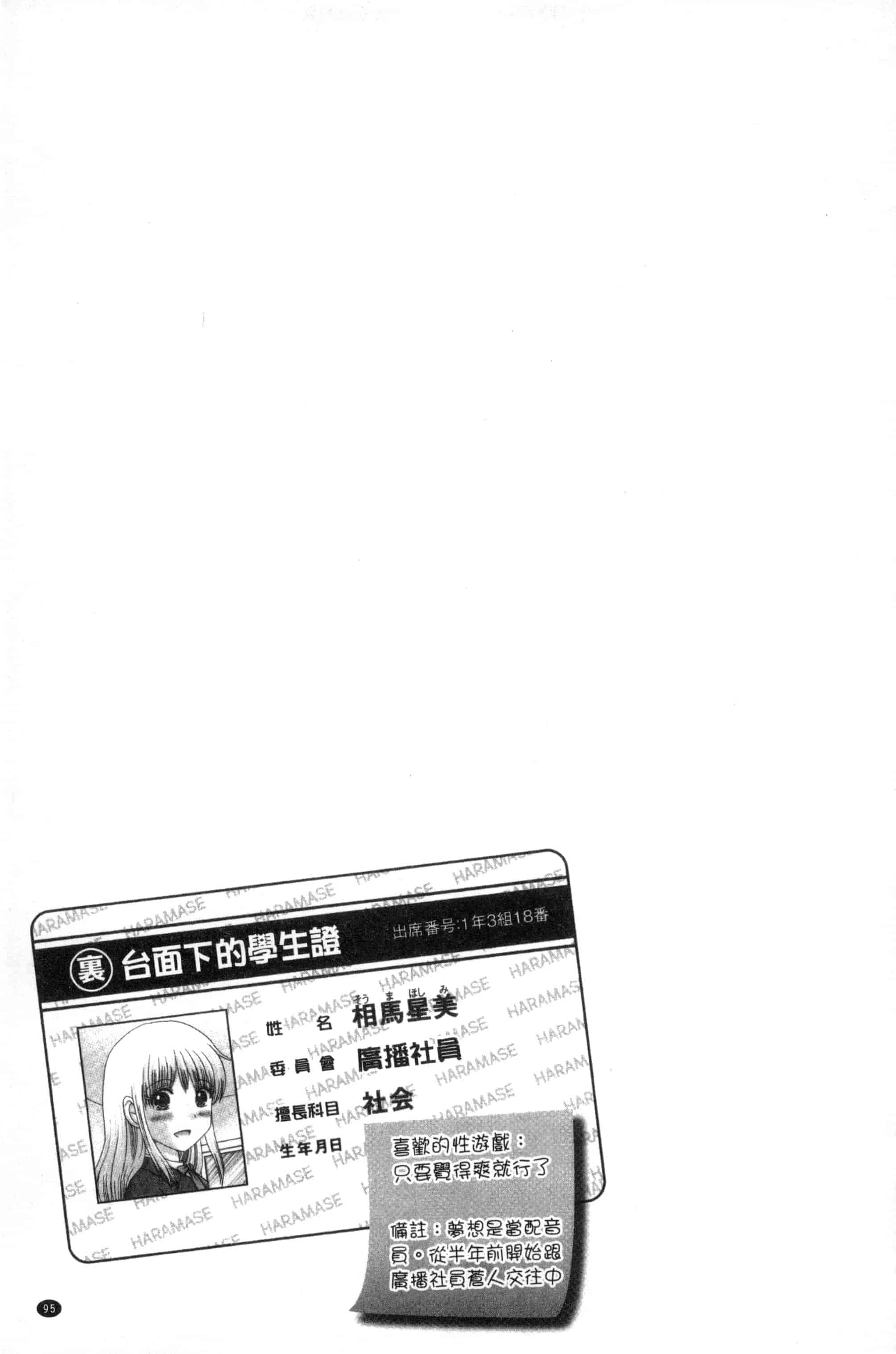 汉化版-[ゆずぽん] 孕ませ学園 白濁まみれの性春_第3集