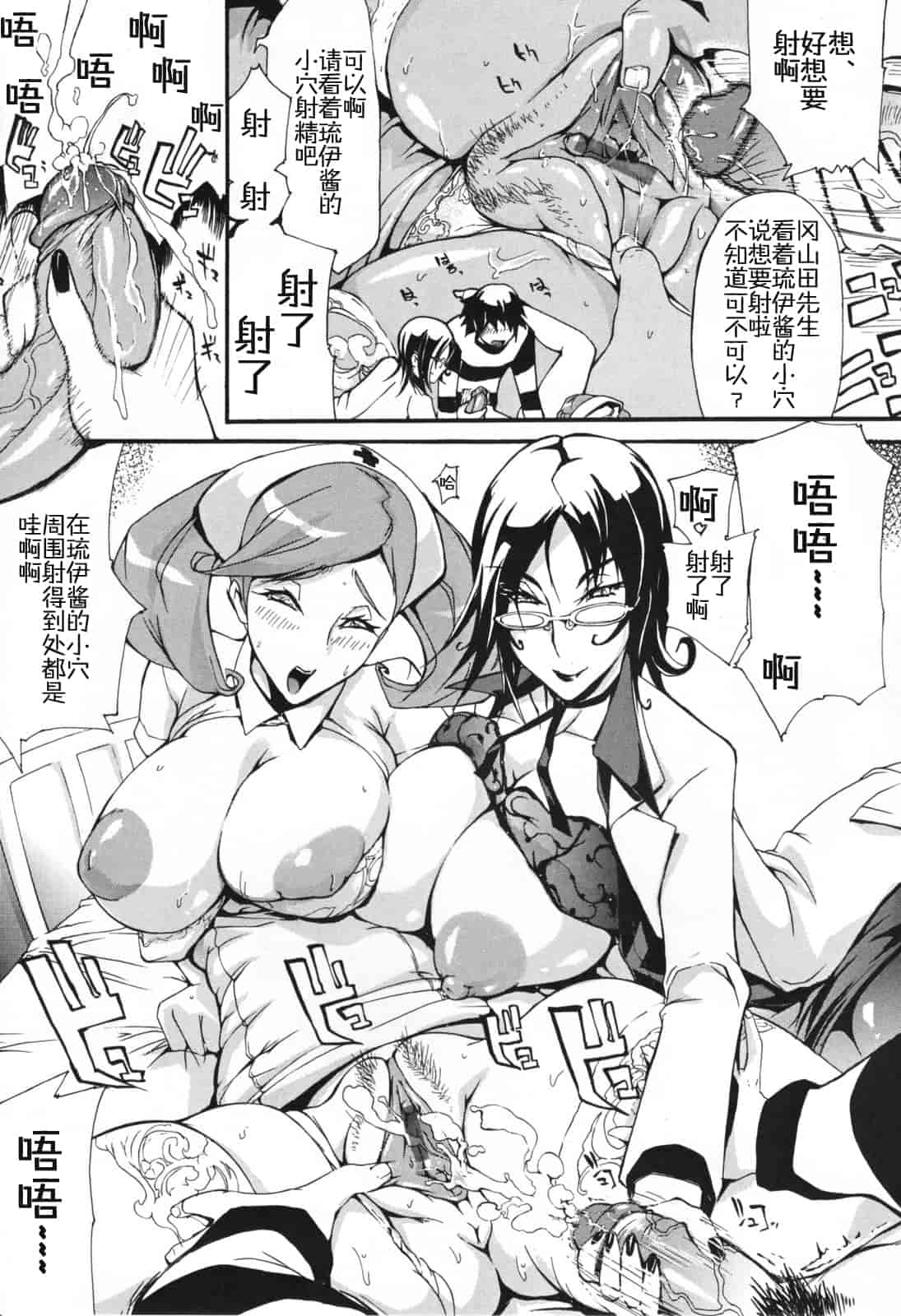 汉化版-[ゆにおし] 痴女で野獣_第3集