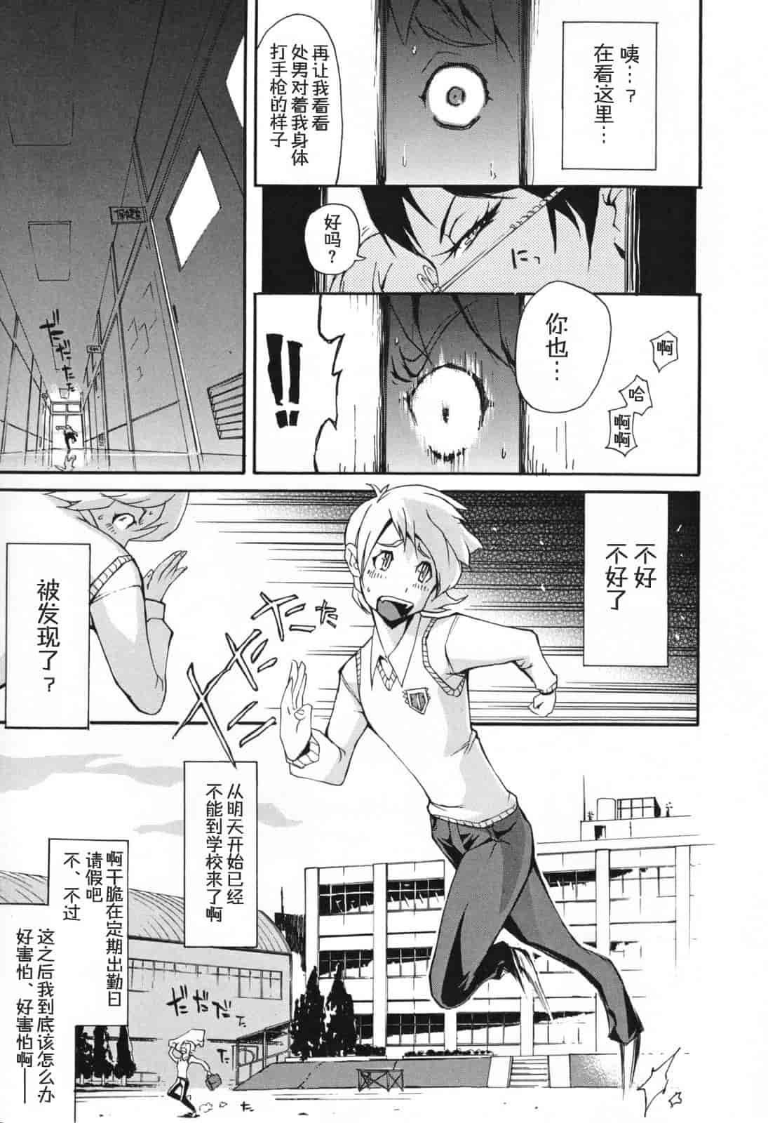 汉化版-[ゆにおし] 痴女で野獣_第1集