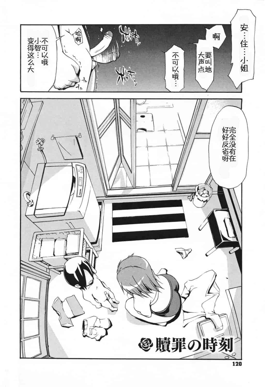 汉化版-[ゆにおし] 痴女で野獣_第4集