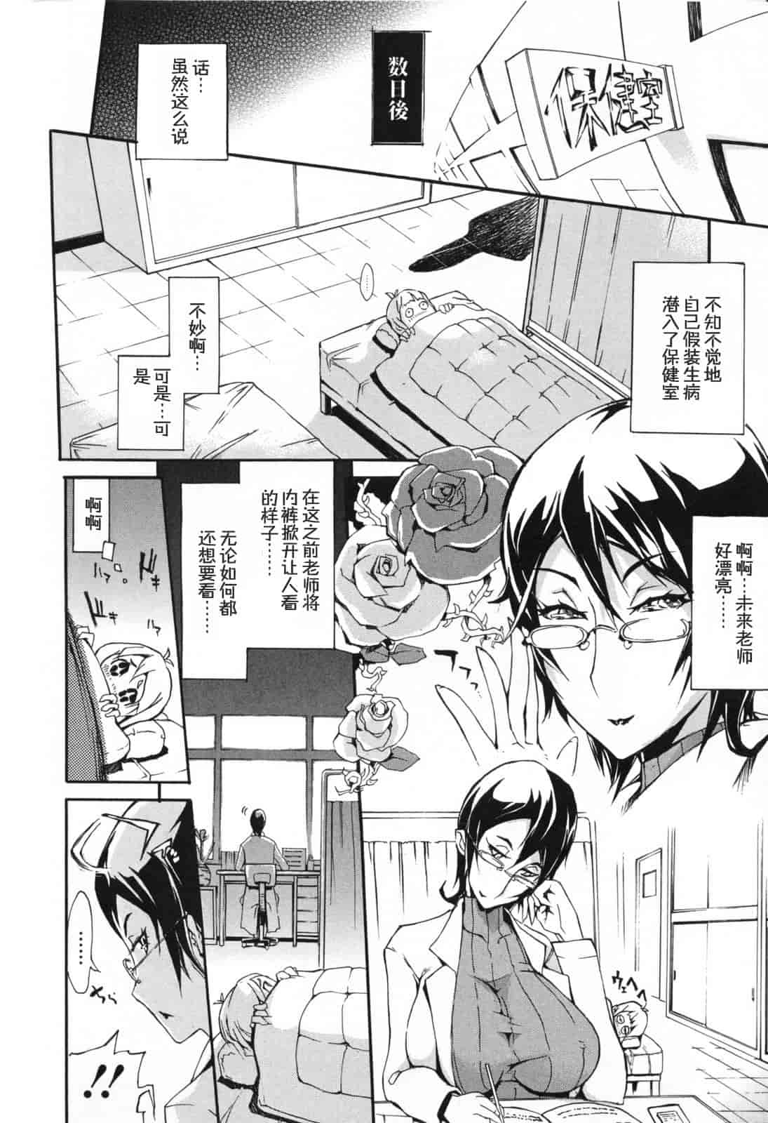 汉化版-[ゆにおし] 痴女で野獣_第1集