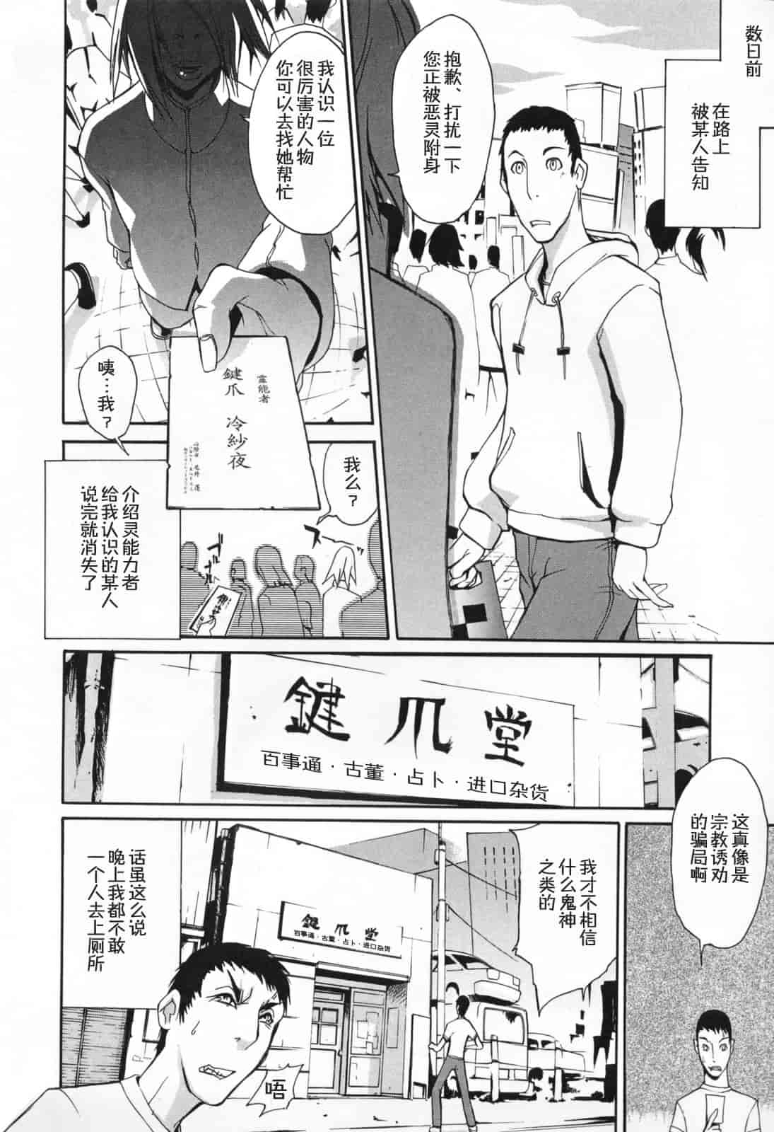 汉化版-[ゆにおし] 痴女で野獣_第4集