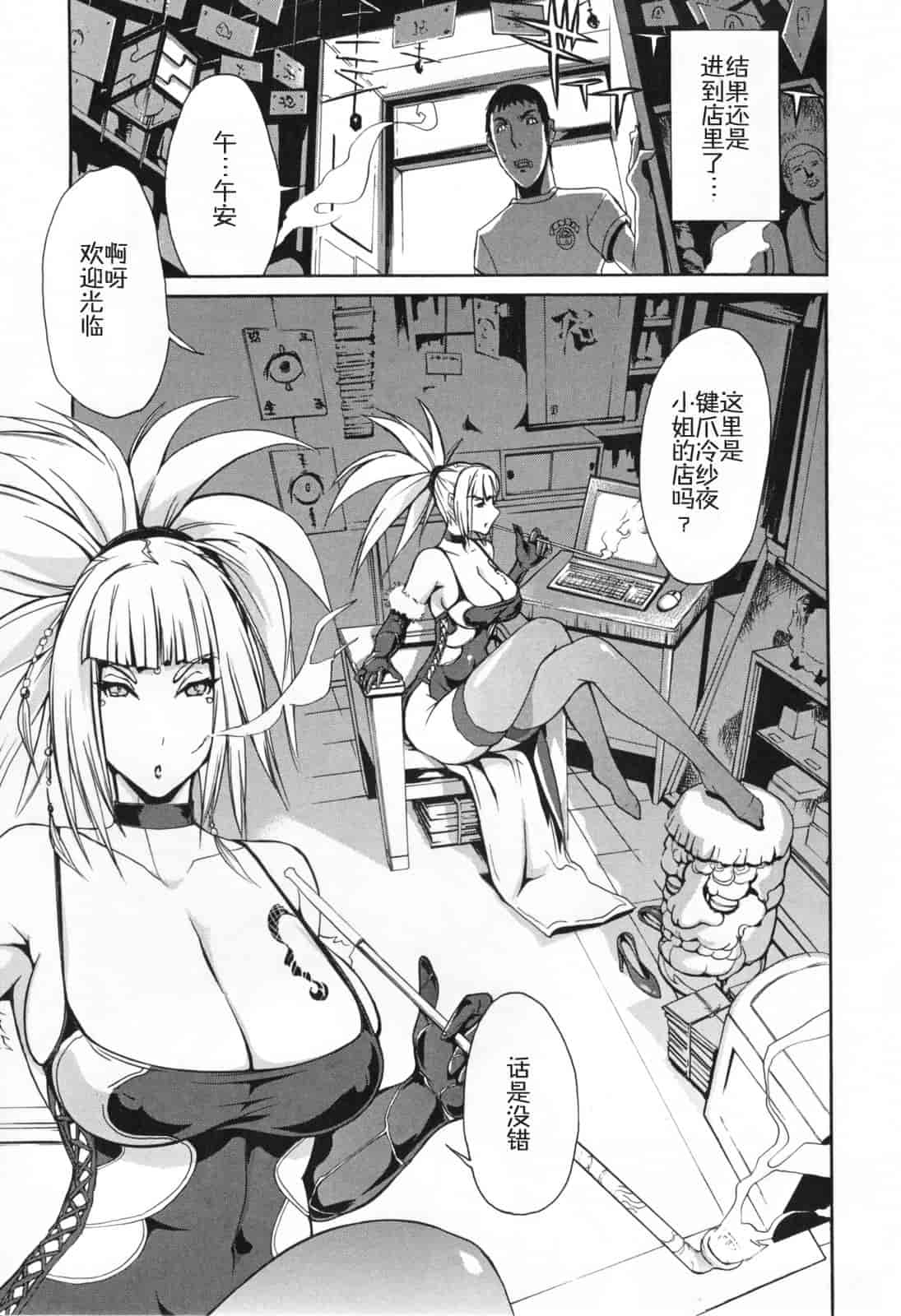 汉化版-[ゆにおし] 痴女で野獣_第4集