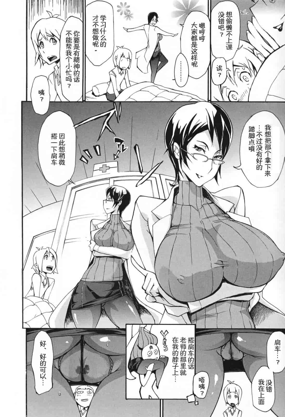 汉化版-[ゆにおし] 痴女で野獣_第1集