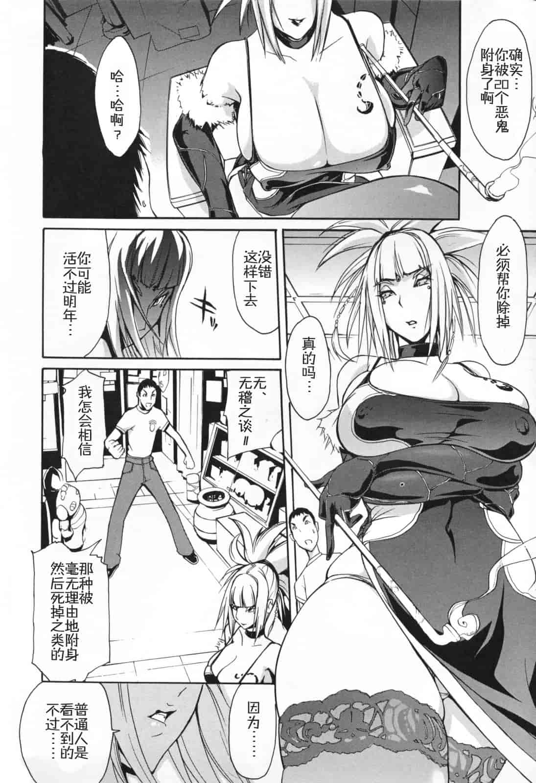 汉化版-[ゆにおし] 痴女で野獣_第4集