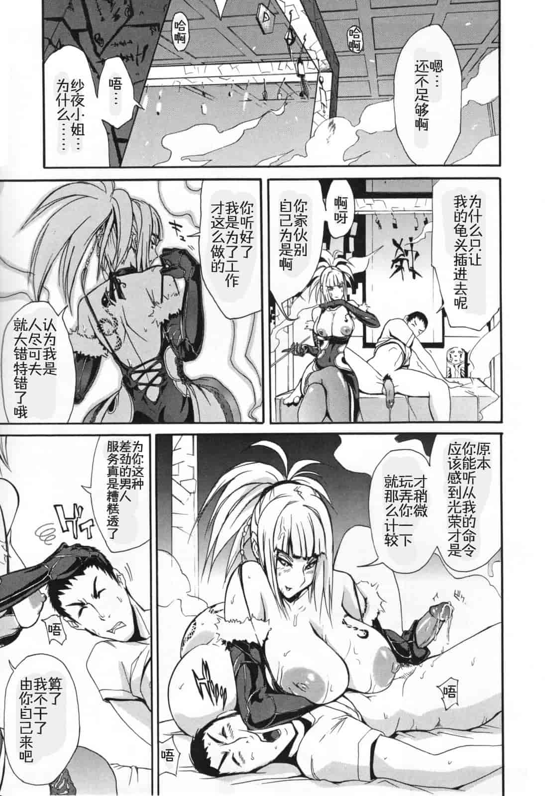 汉化版-[ゆにおし] 痴女で野獣_第4集