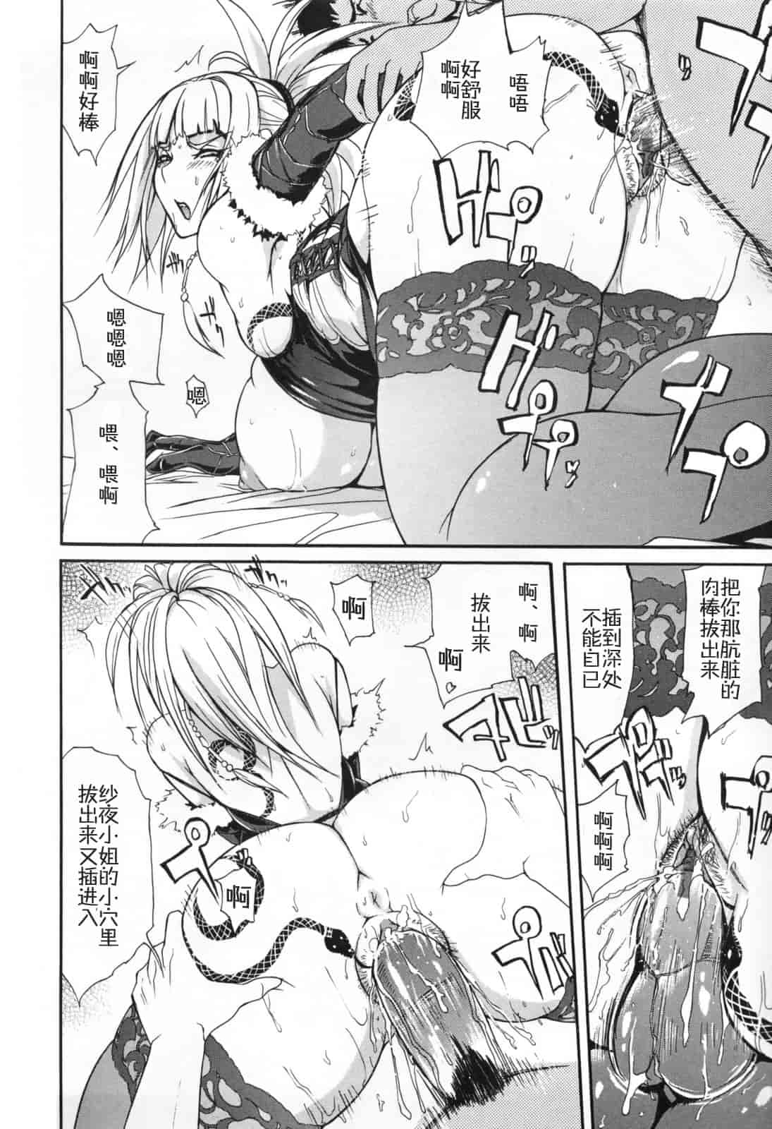 汉化版-[ゆにおし] 痴女で野獣_第4集