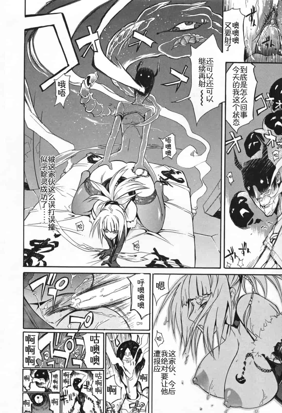 汉化版-[ゆにおし] 痴女で野獣_第5集