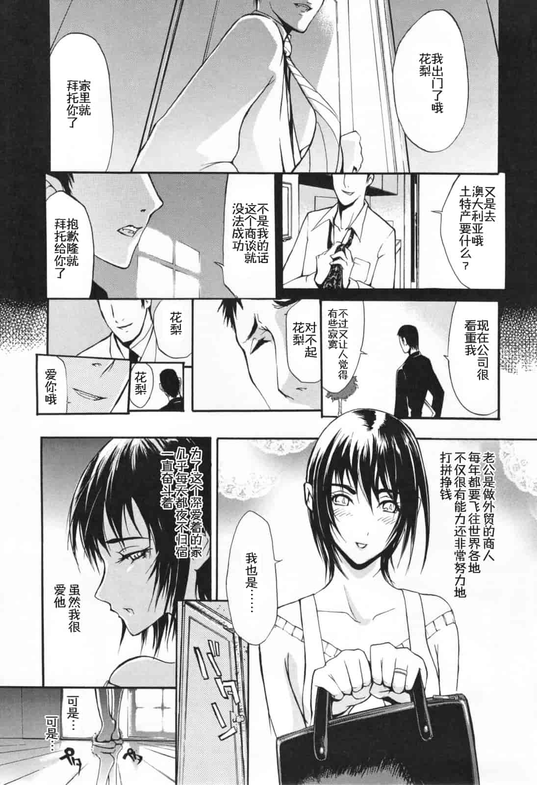 汉化版-[ゆにおし] 痴女で野獣_第5集