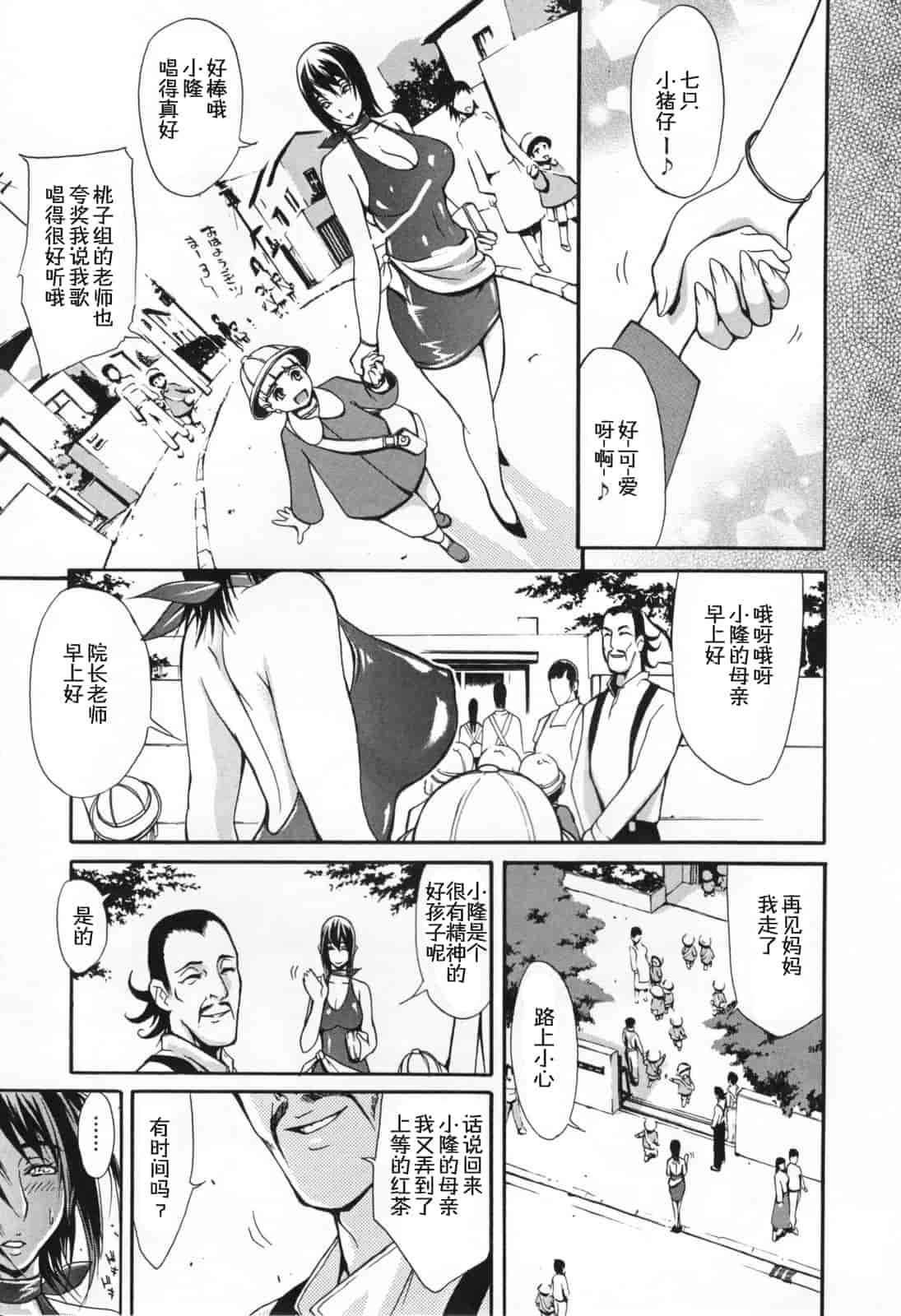 汉化版-[ゆにおし] 痴女で野獣_第5集