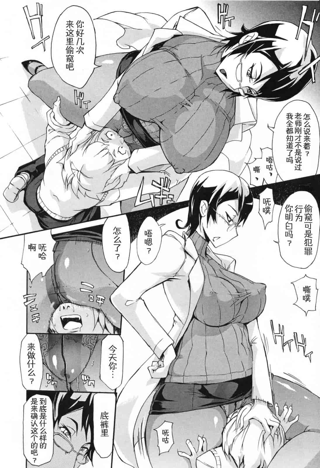 汉化版-[ゆにおし] 痴女で野獣_第1集