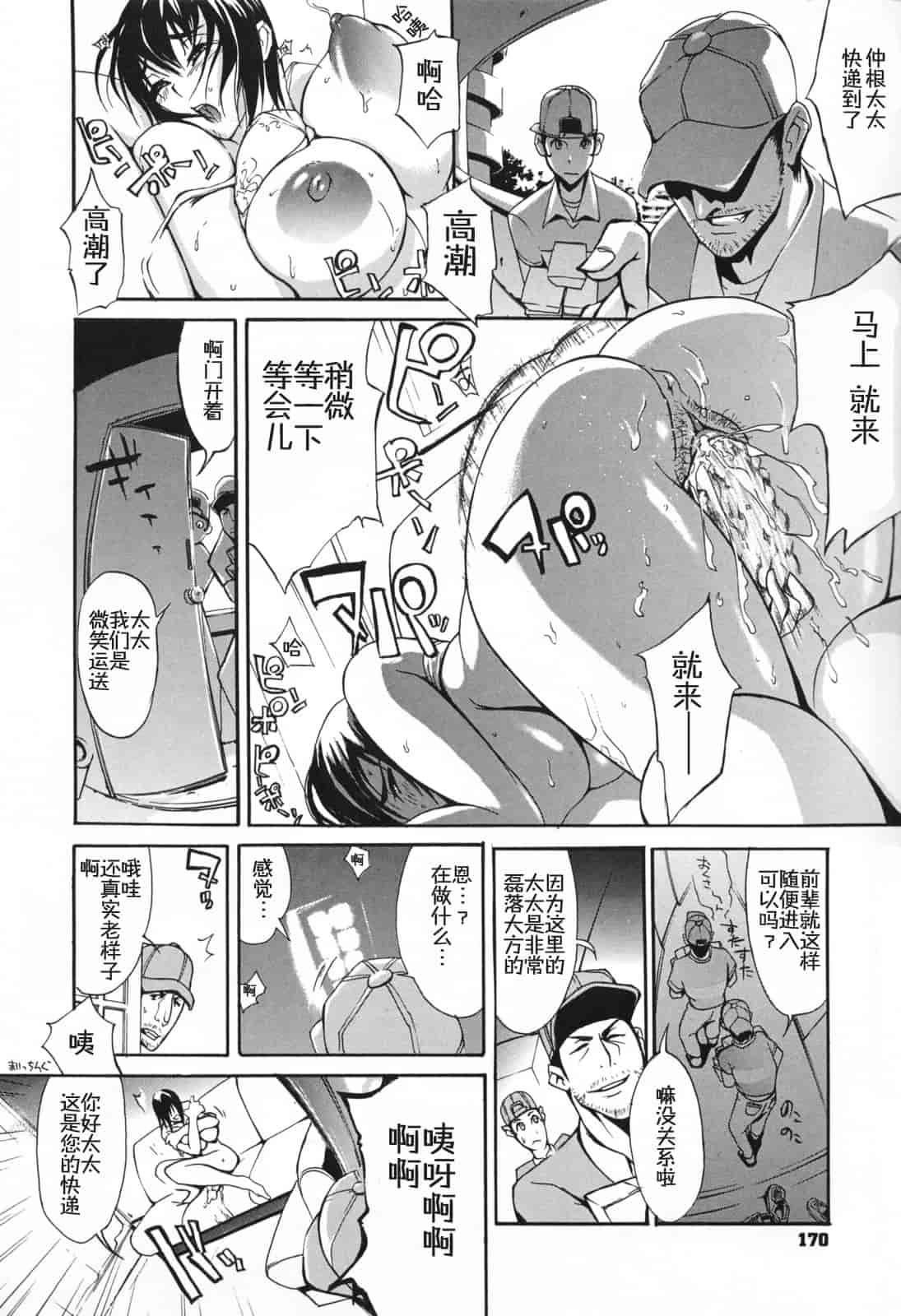 汉化版-[ゆにおし] 痴女で野獣_第5集