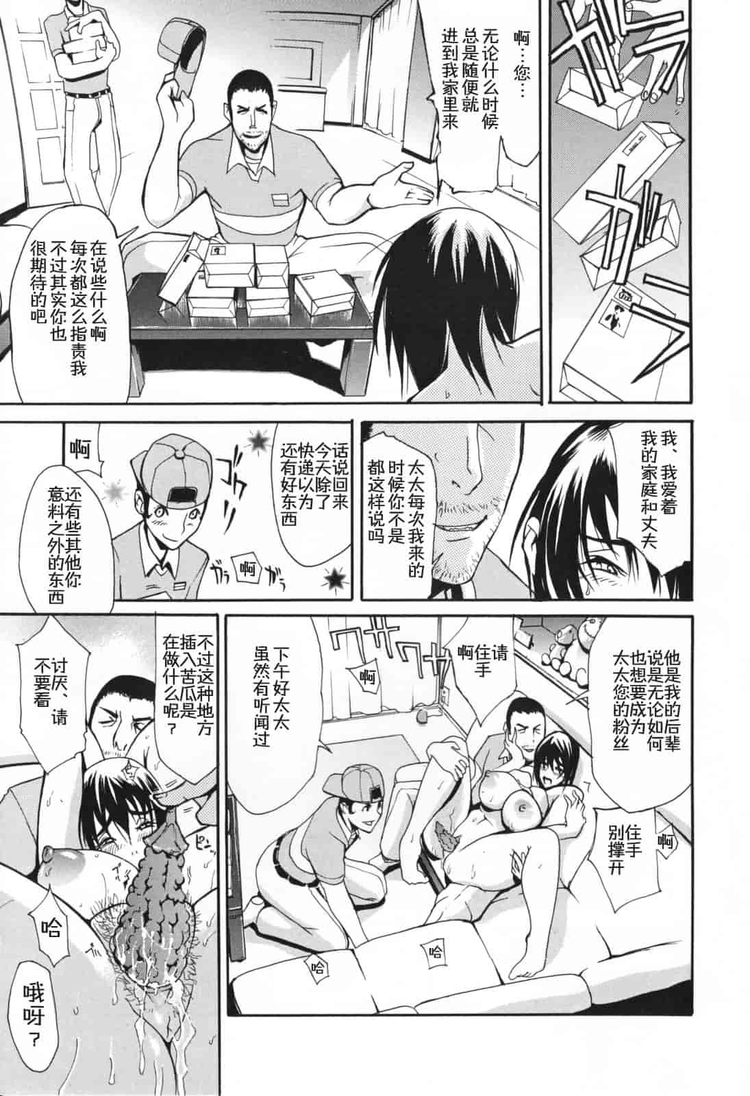 汉化版-[ゆにおし] 痴女で野獣_第5集