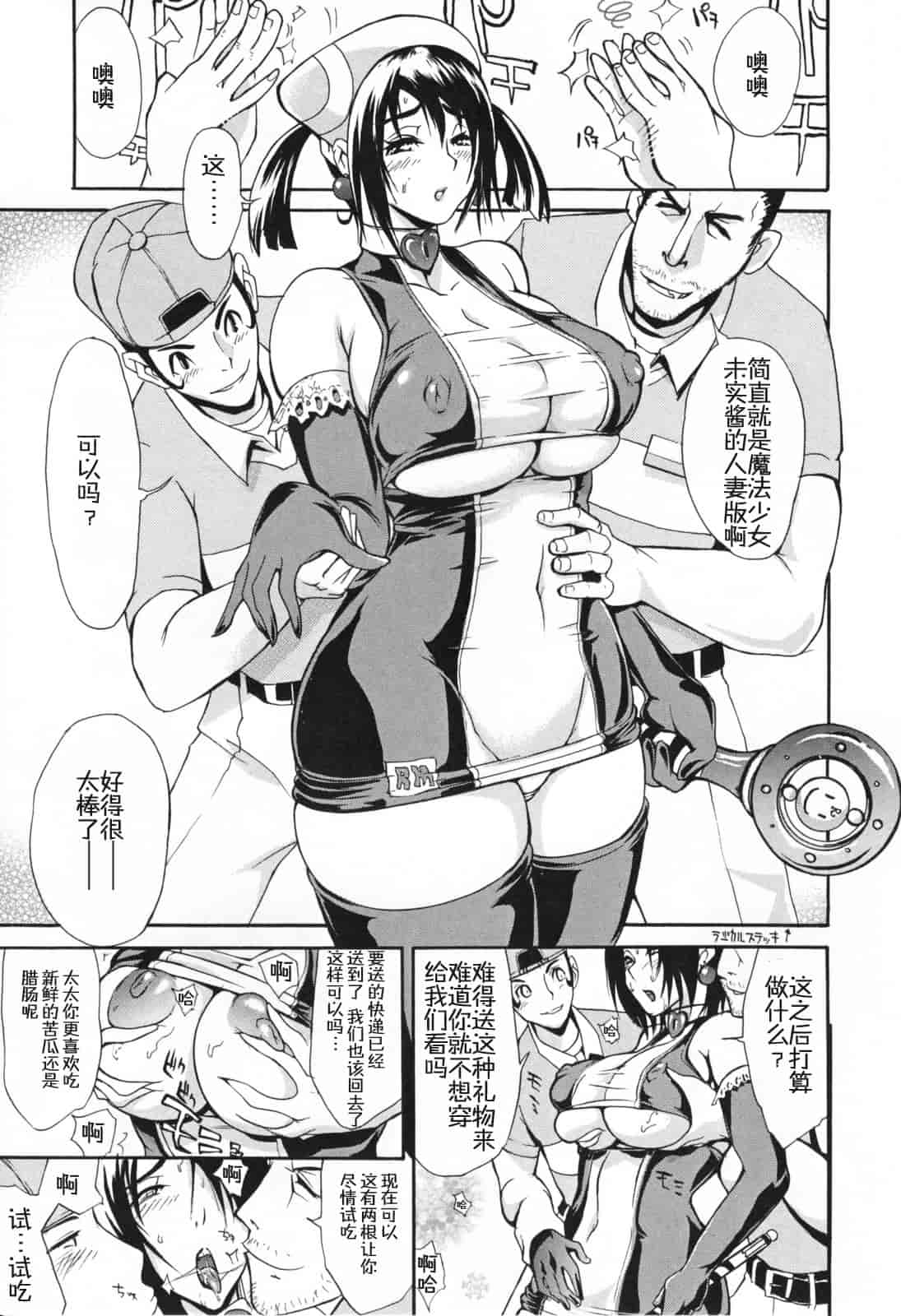 汉化版-[ゆにおし] 痴女で野獣_第5集