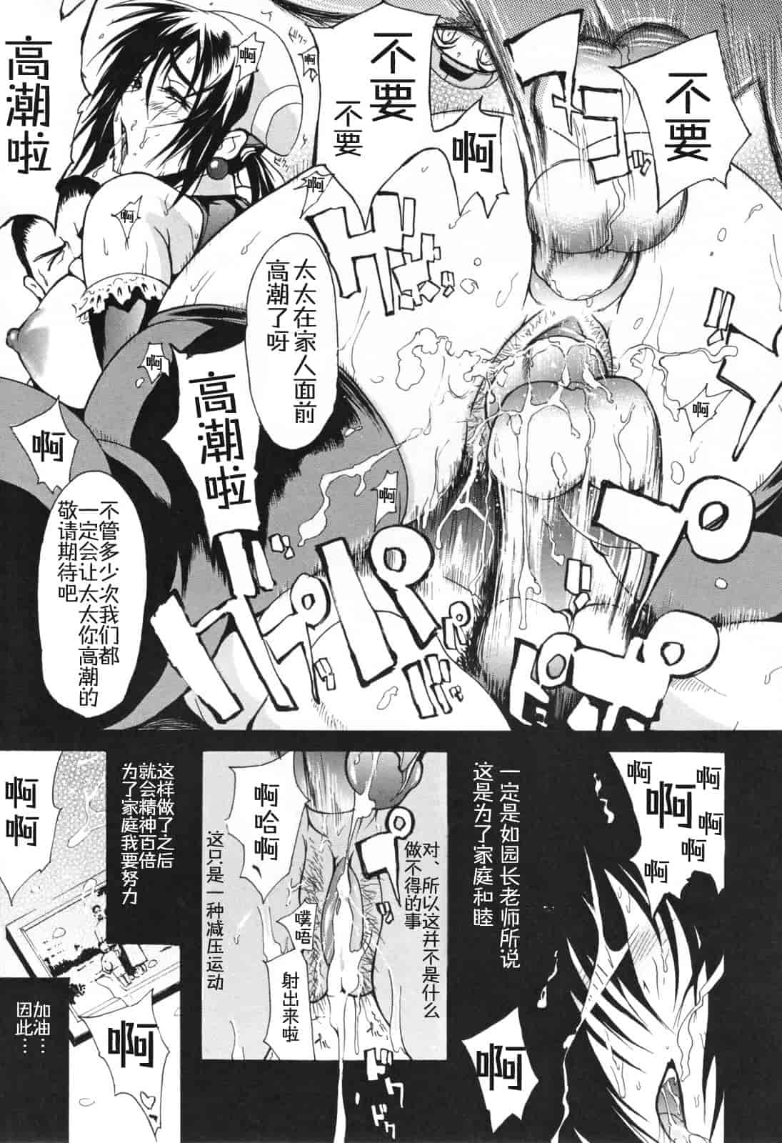 汉化版-[ゆにおし] 痴女で野獣_第5集