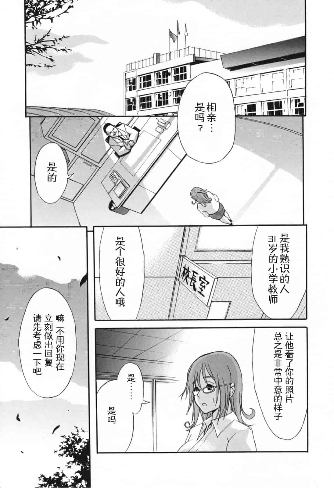 汉化版-[ゆにおし] 痴女で野獣_第5集