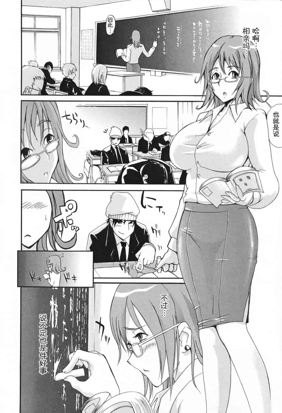 汉化版-[ゆにおし] 痴女で野獣_第5集