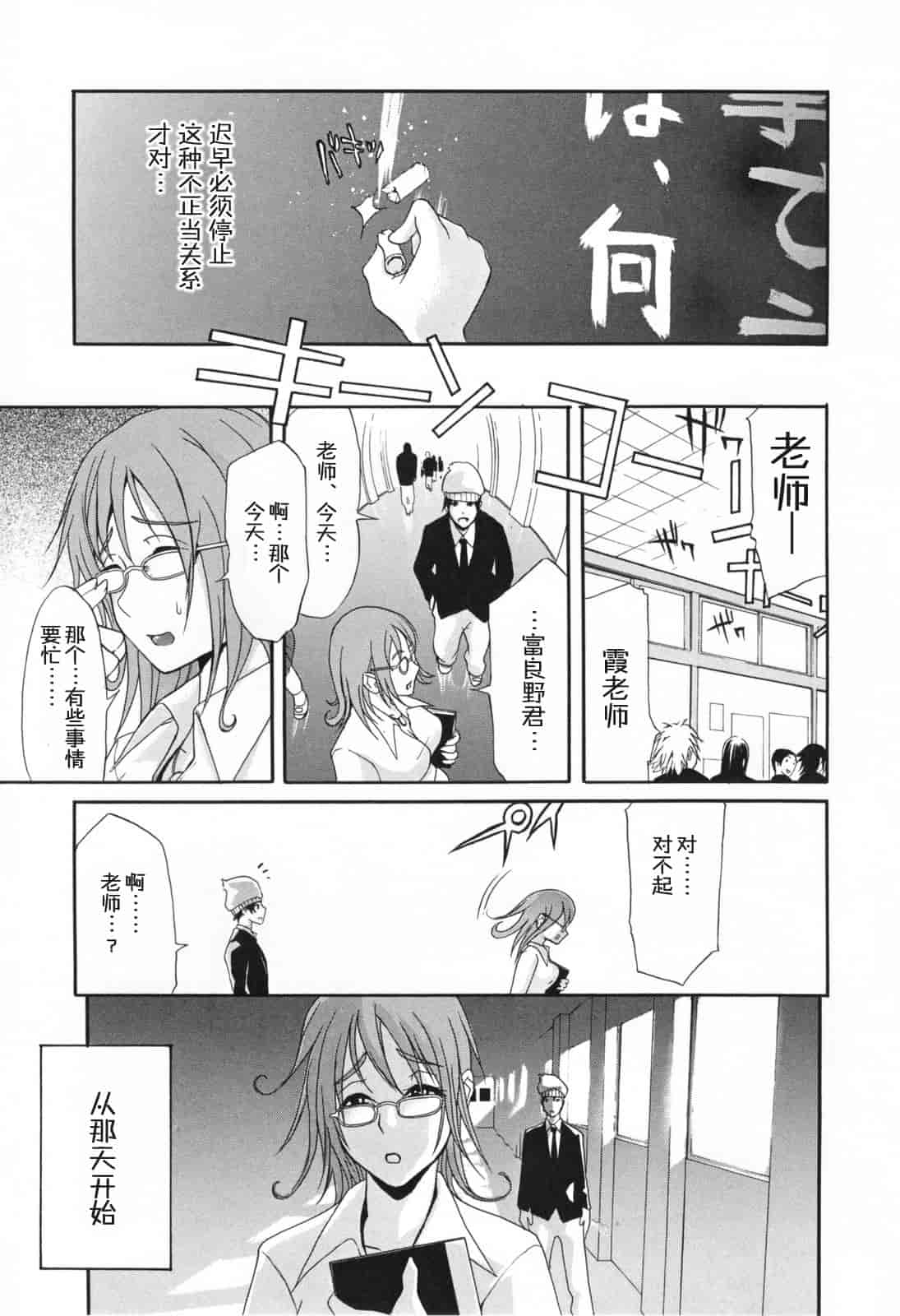 汉化版-[ゆにおし] 痴女で野獣_第5集