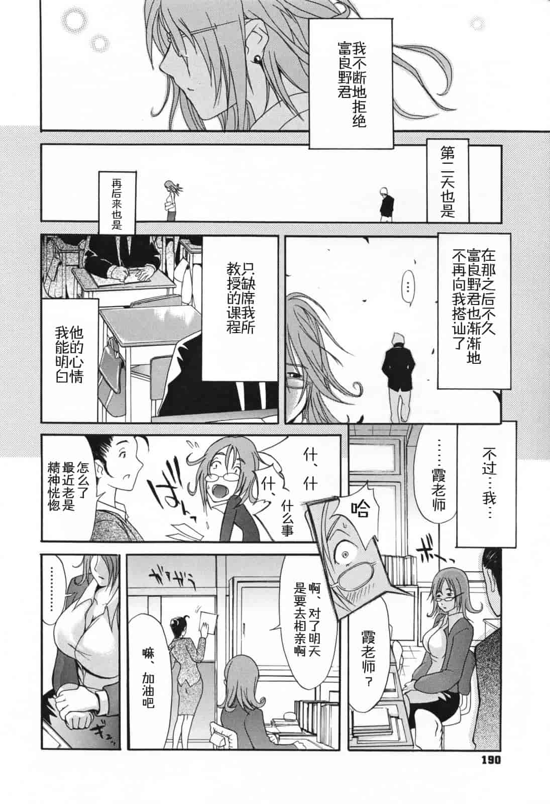汉化版-[ゆにおし] 痴女で野獣_第5集