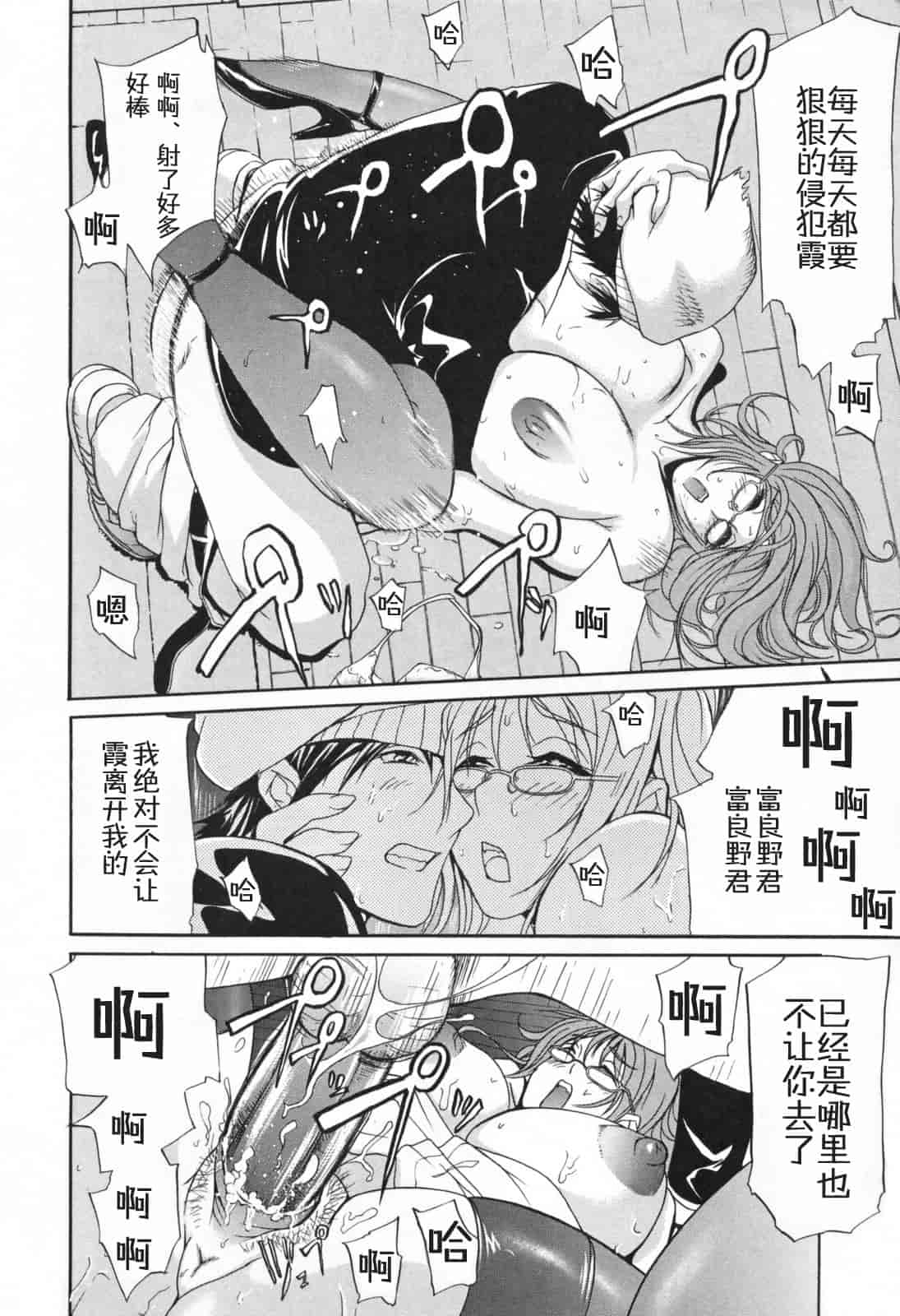 汉化版-[ゆにおし] 痴女で野獣_第6集