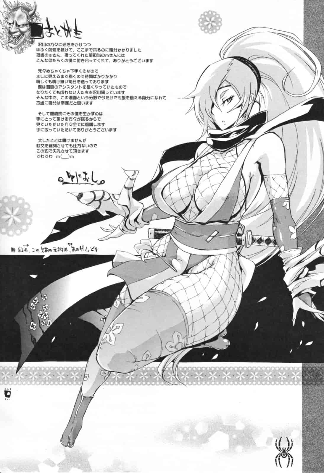 汉化版-[ゆにおし] 痴女で野獣_第6集