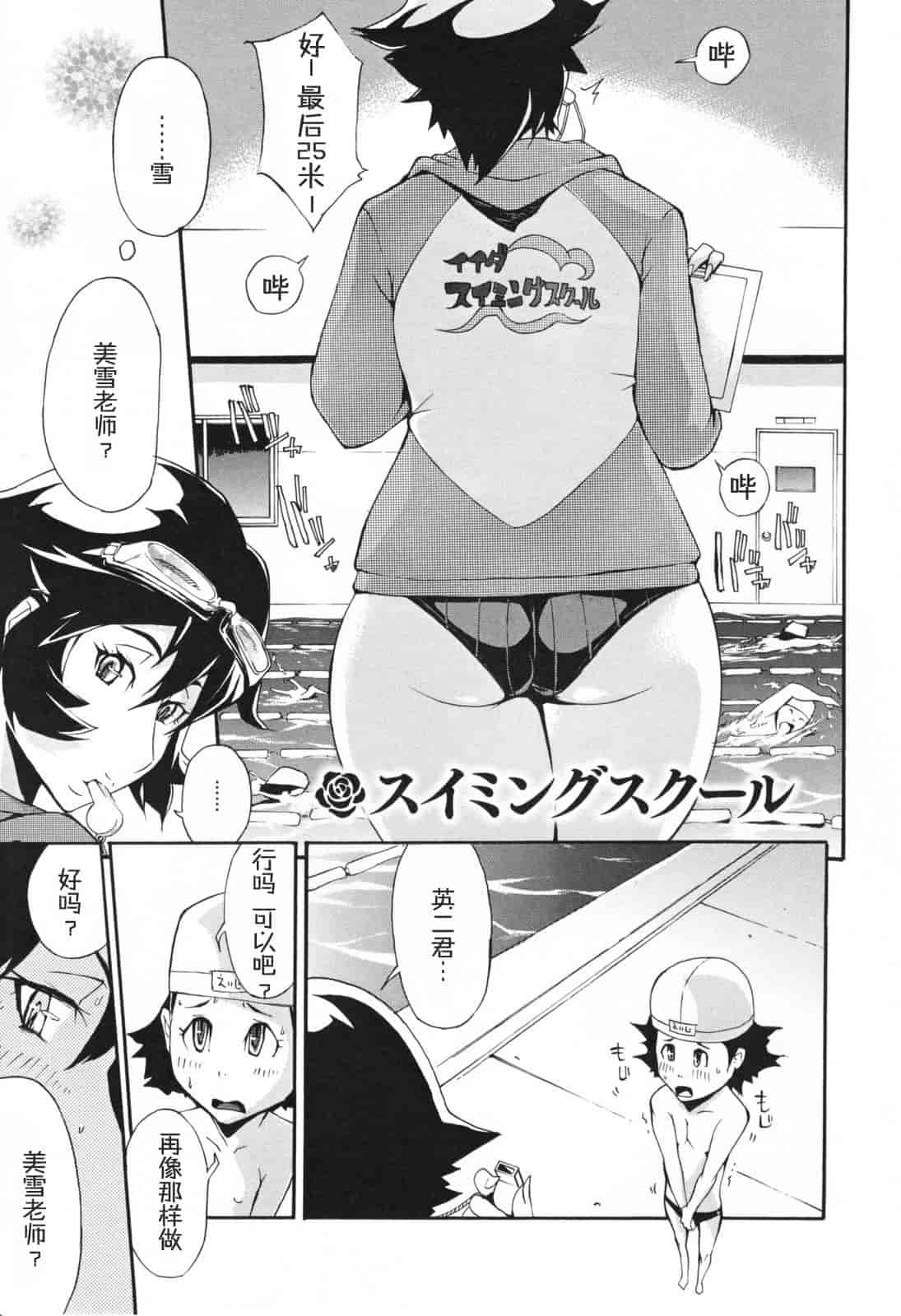 汉化版-[ゆにおし] 痴女で野獣_第1集
