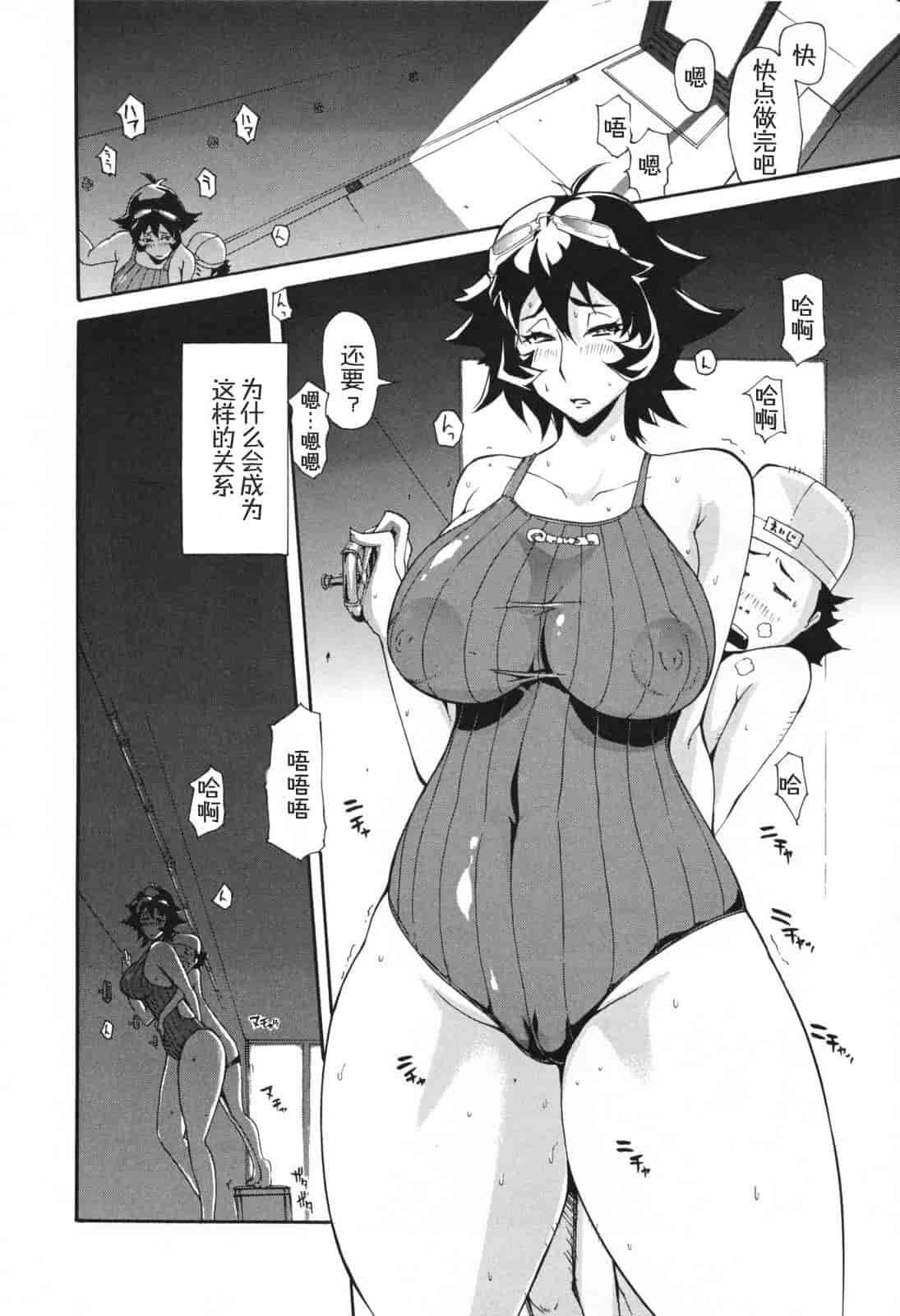 汉化版-[ゆにおし] 痴女で野獣_第1集