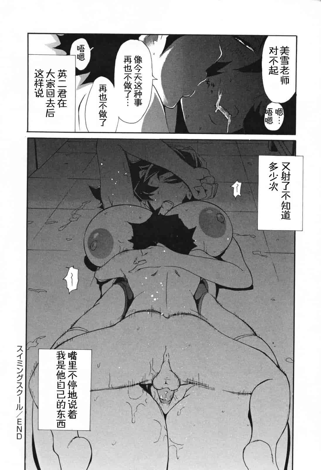 汉化版-[ゆにおし] 痴女で野獣_第2集