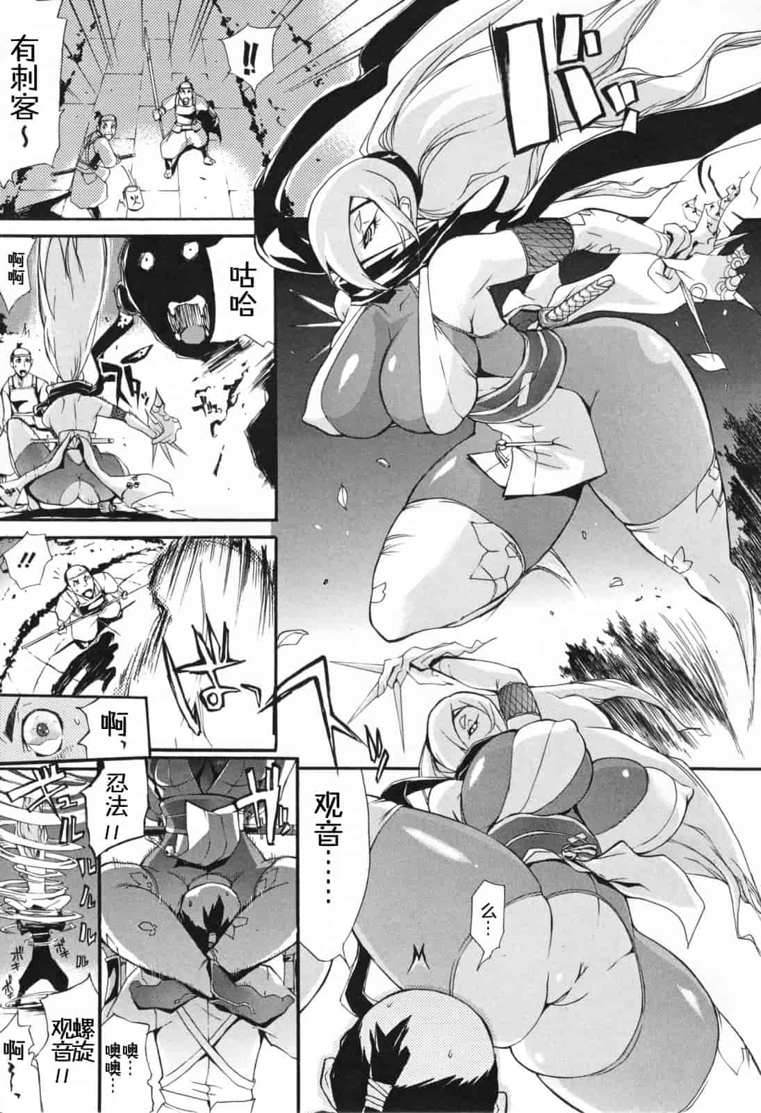 汉化版-[ゆにおし] 痴女で野獣_第2集