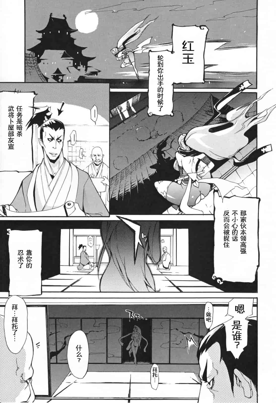 汉化版-[ゆにおし] 痴女で野獣_第2集