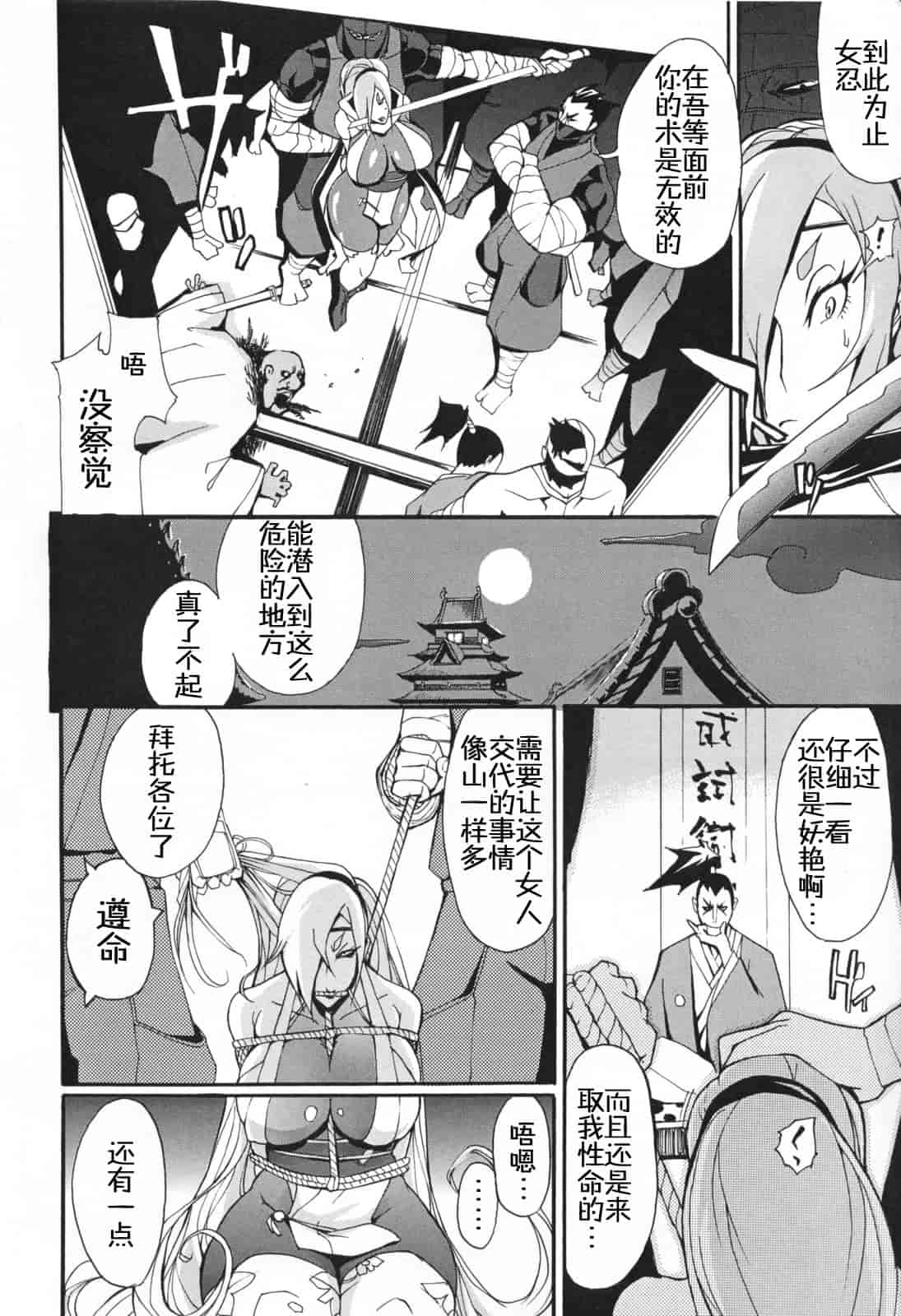 汉化版-[ゆにおし] 痴女で野獣_第2集