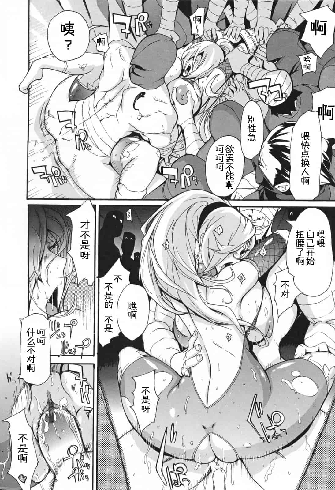 汉化版-[ゆにおし] 痴女で野獣_第2集