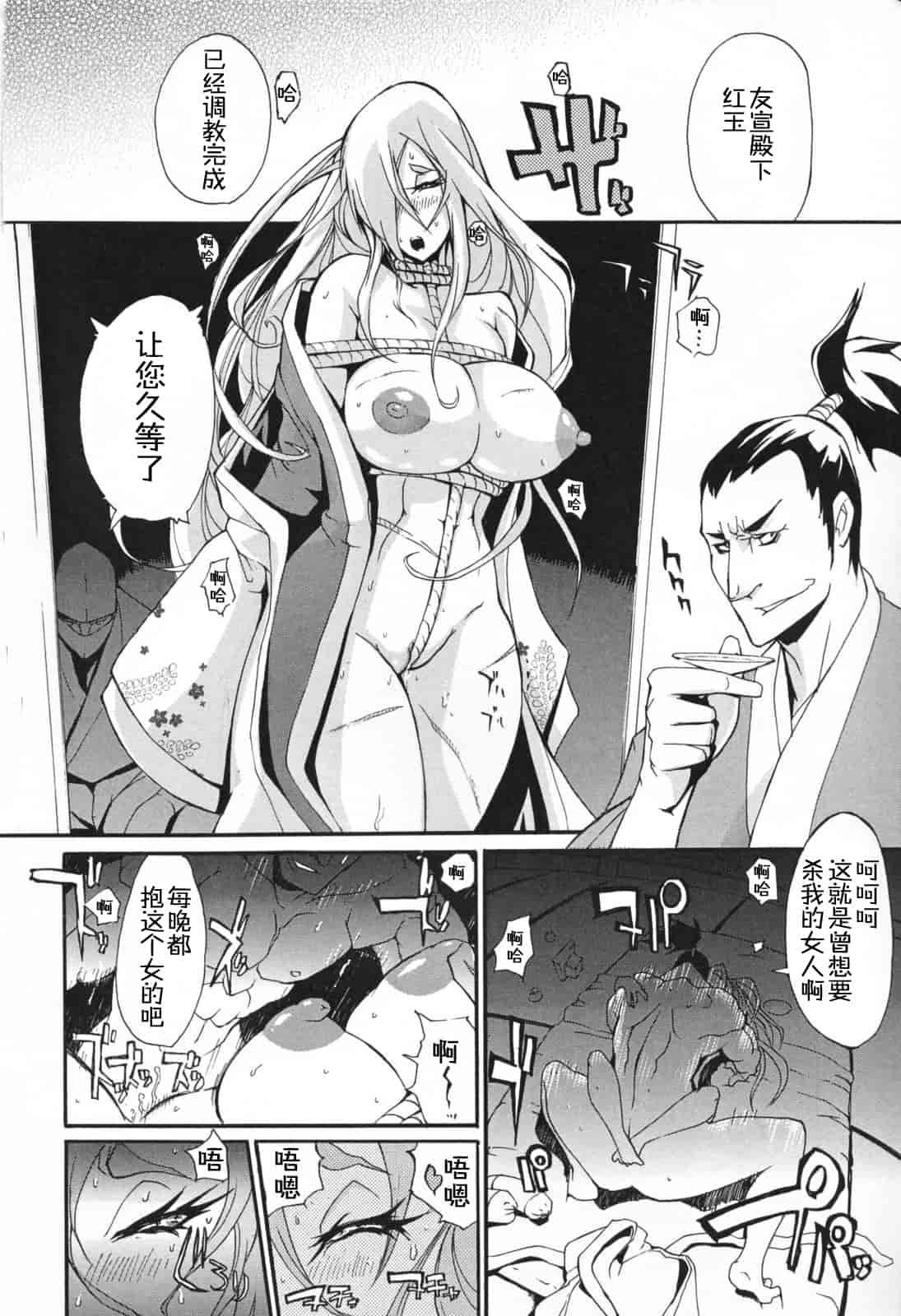 汉化版-[ゆにおし] 痴女で野獣_第2集