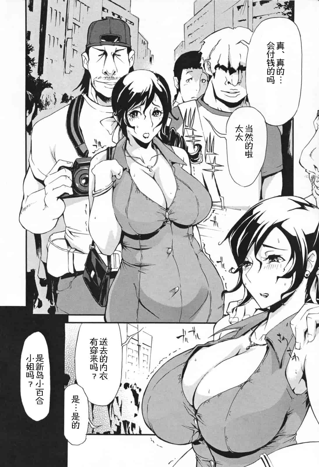 汉化版-[ゆにおし] 痴女で野獣_第2集
