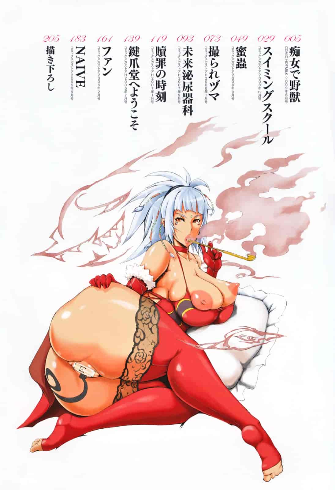 汉化版-[ゆにおし] 痴女で野獣_第1集