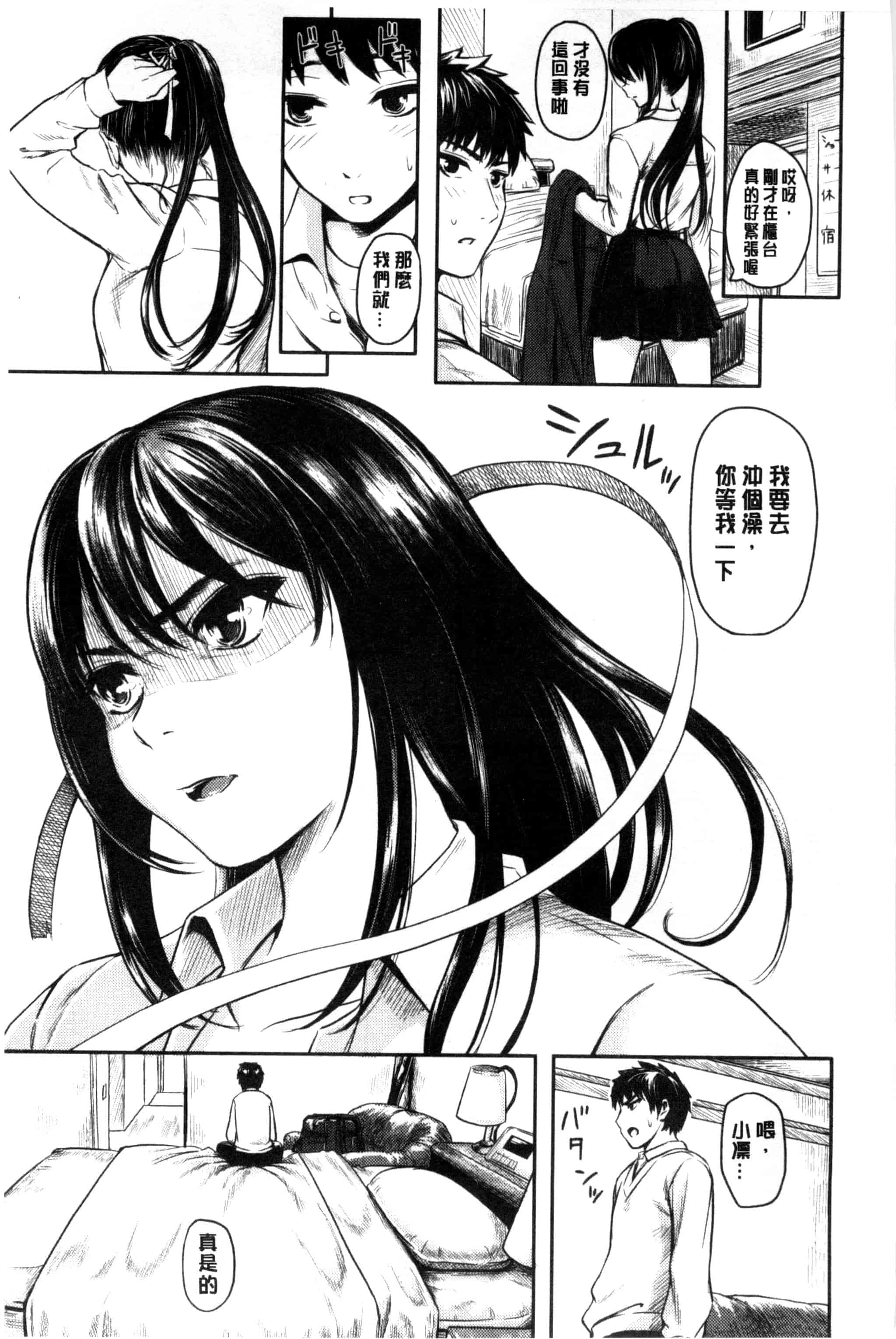 汉化版-[よこしま日記] よこしまむすめ_第1集