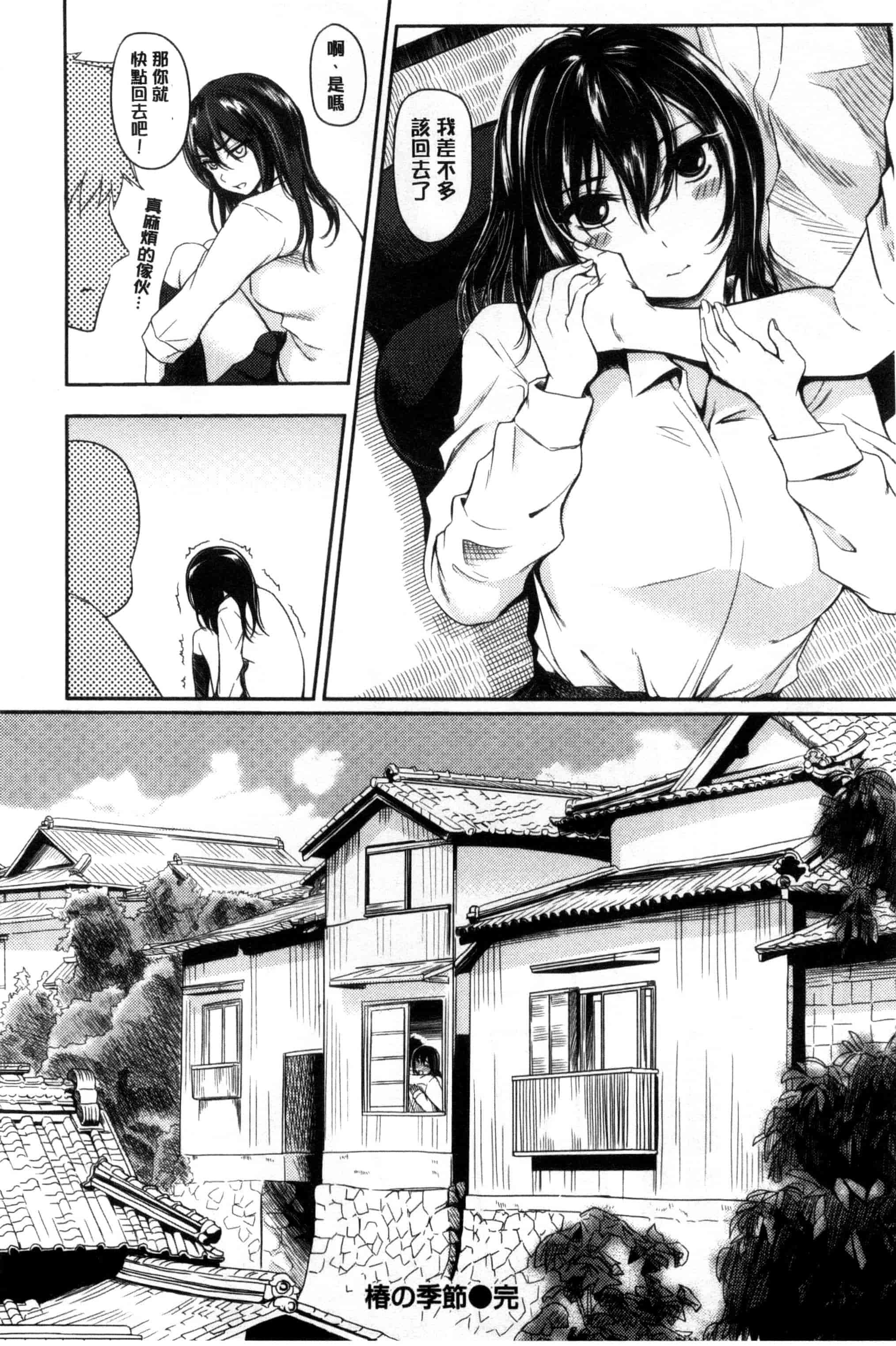 汉化版-[よこしま日記] よこしまむすめ_第3集