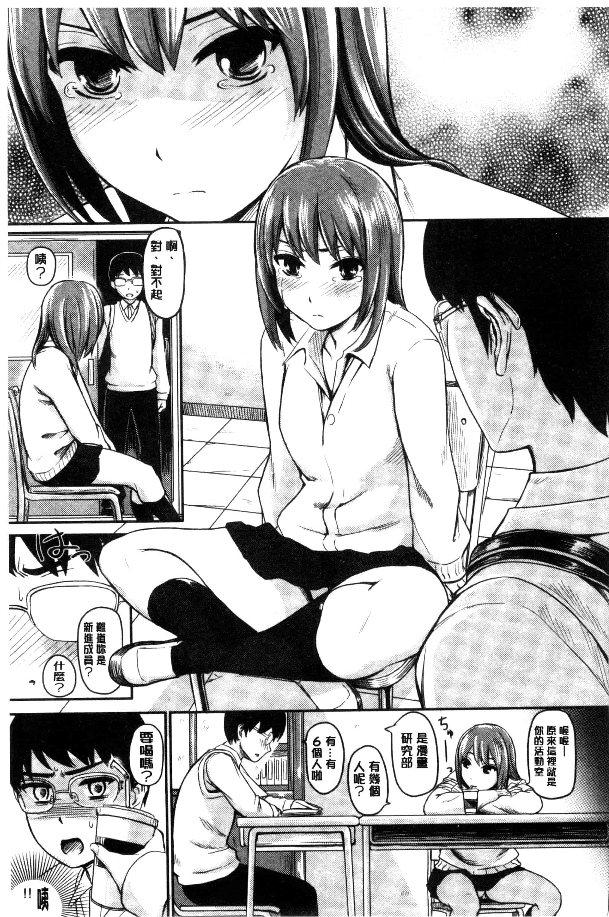 汉化版-[よこしま日記] よこしまむすめ_第4集
