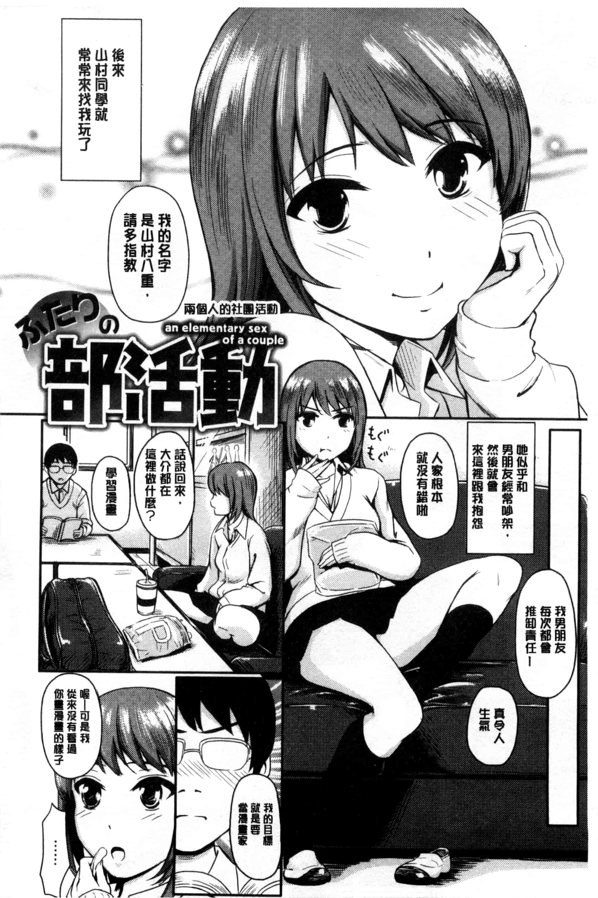 汉化版-[よこしま日記] よこしまむすめ_第4集