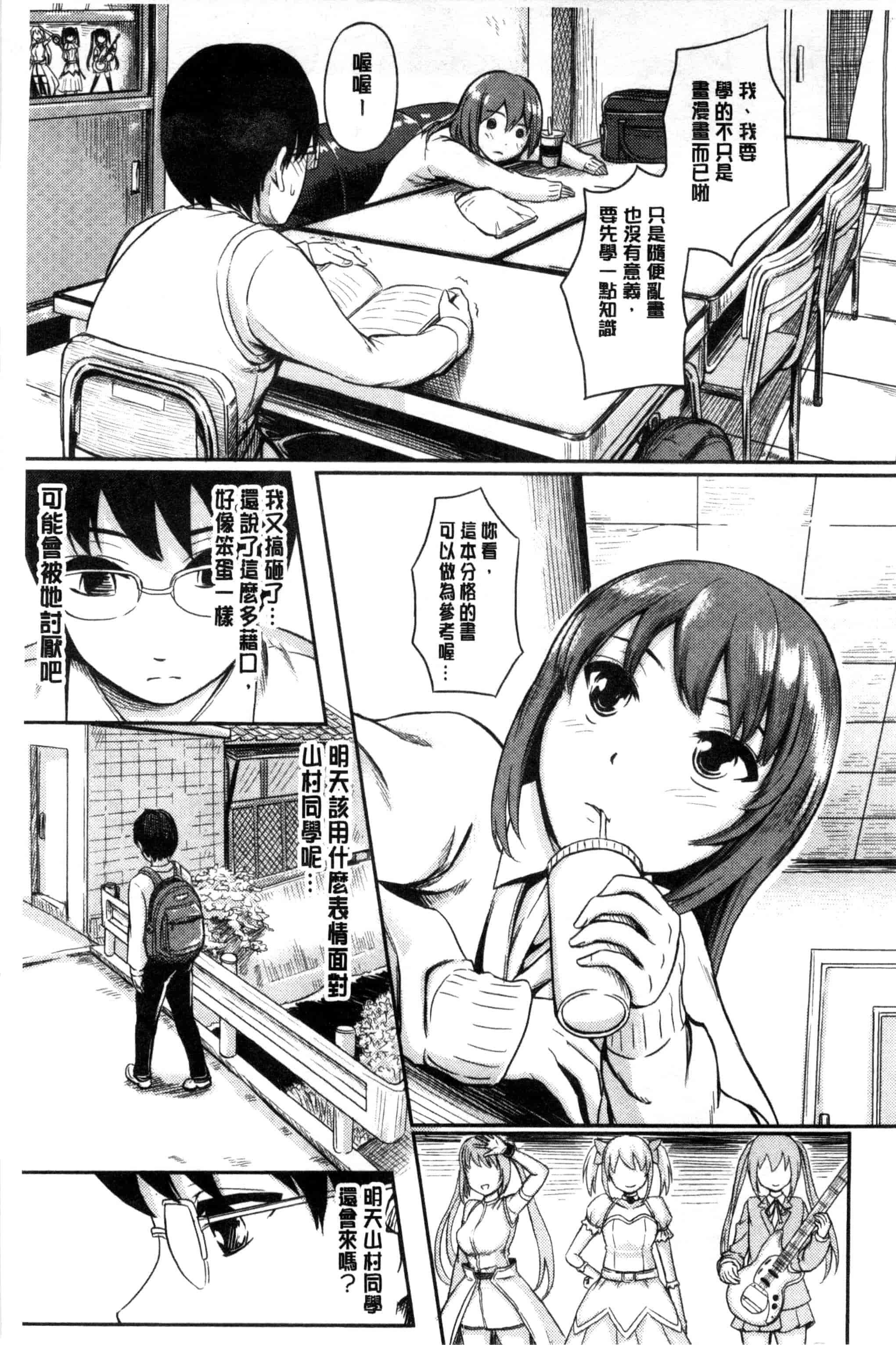 汉化版-[よこしま日記] よこしまむすめ_第4集