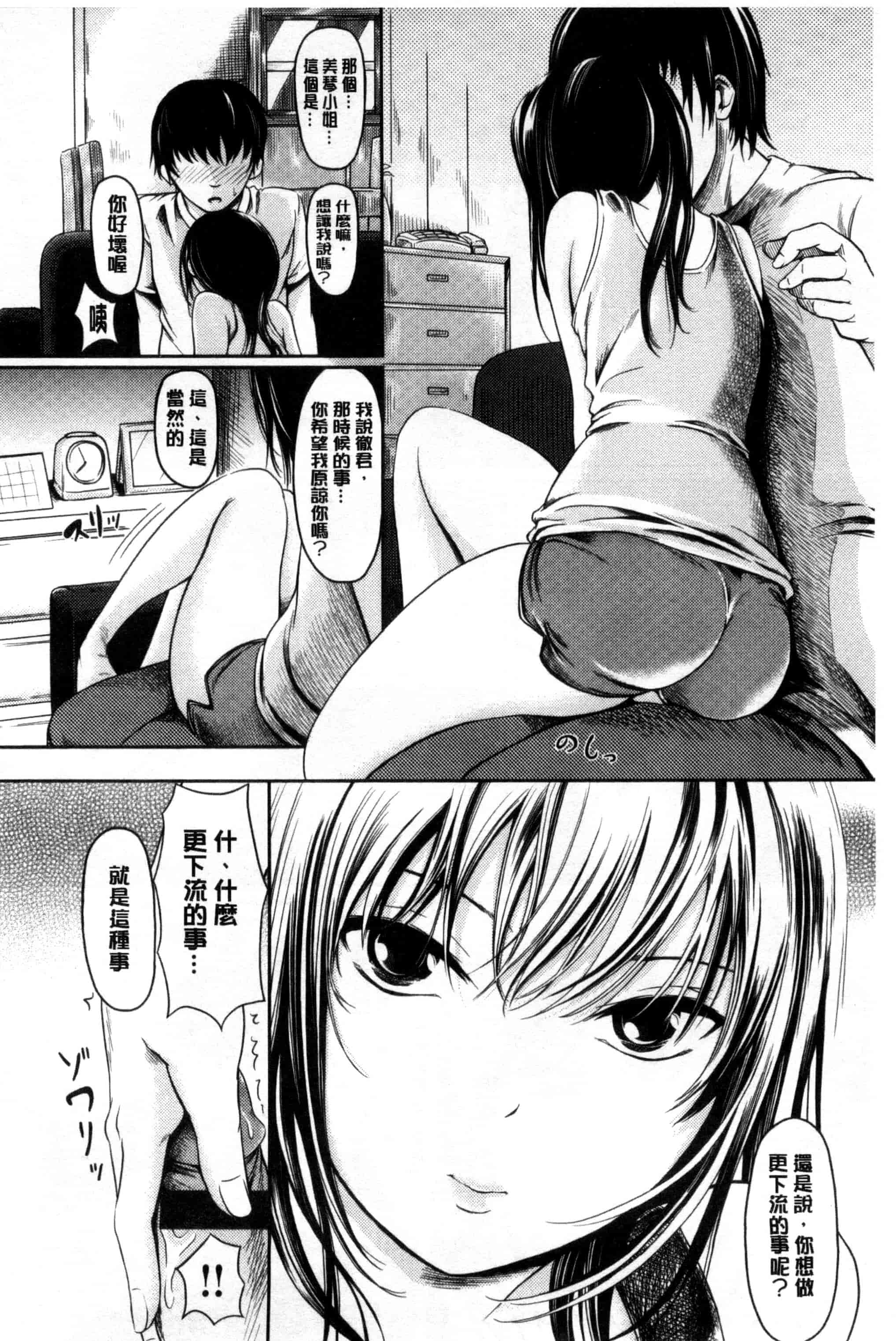 汉化版-[よこしま日記] よこしまむすめ_第4集