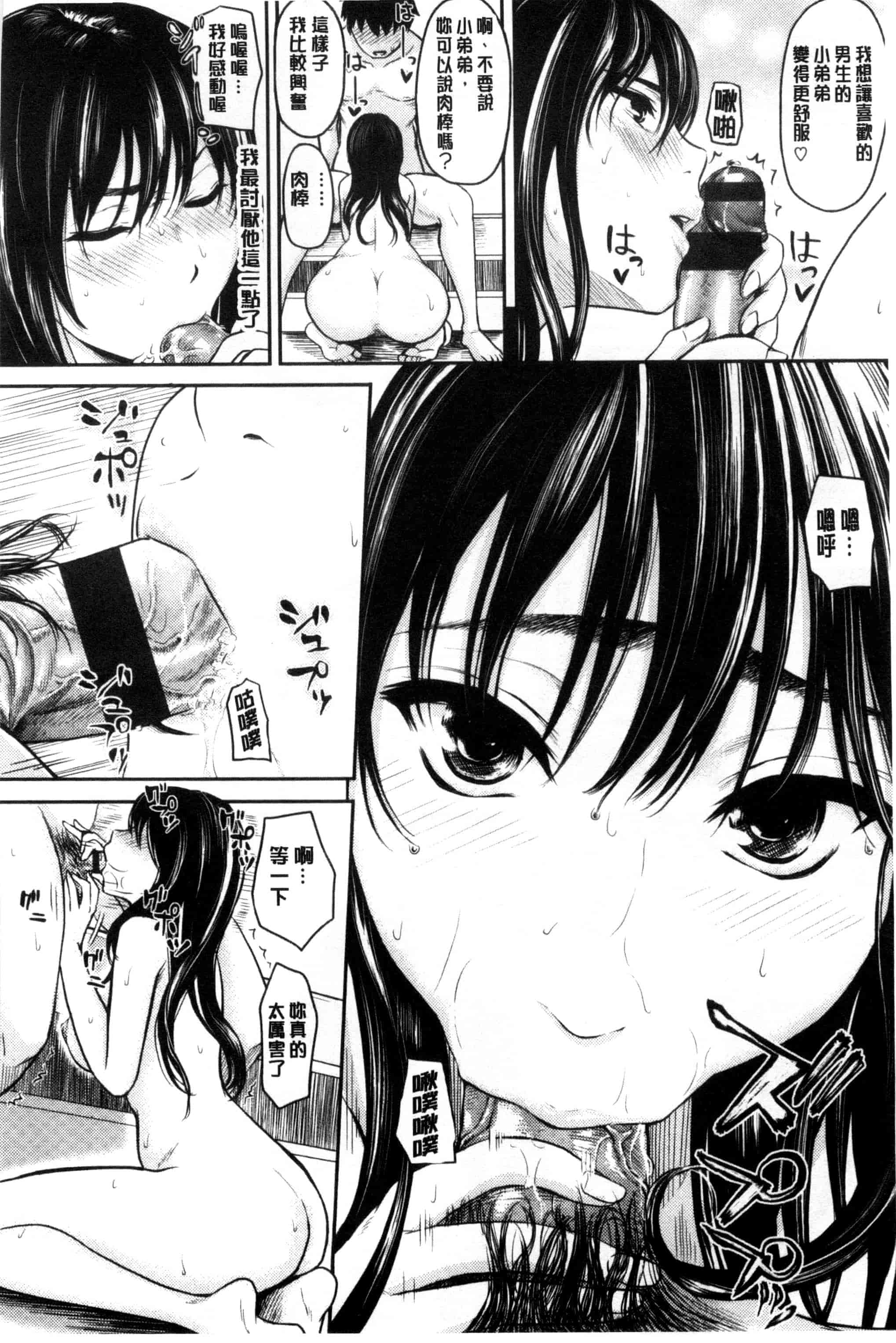 汉化版-[よこしま日記] よこしまむすめ_第1集
