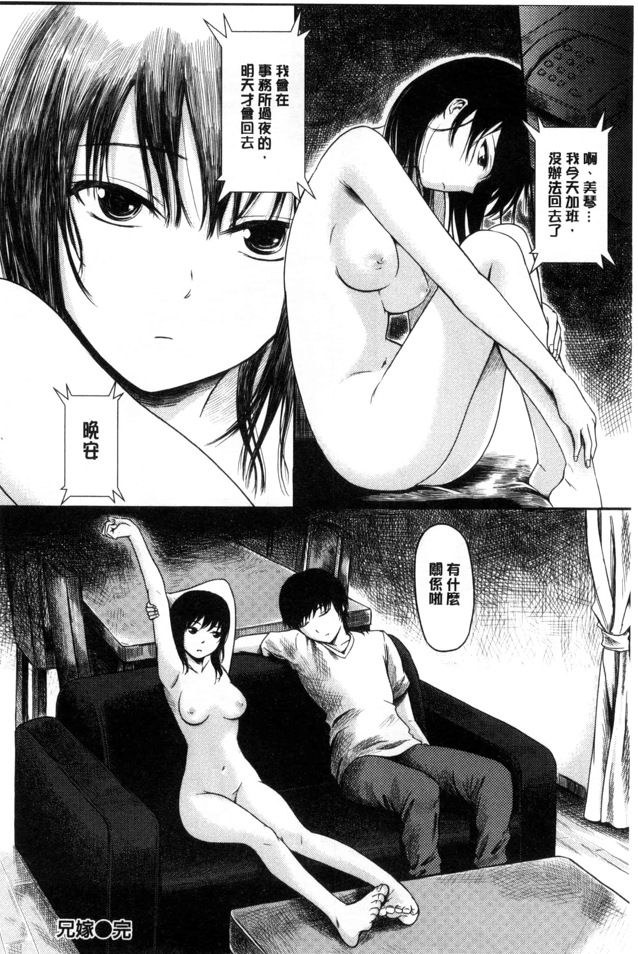 汉化版-[よこしま日記] よこしまむすめ_第5集