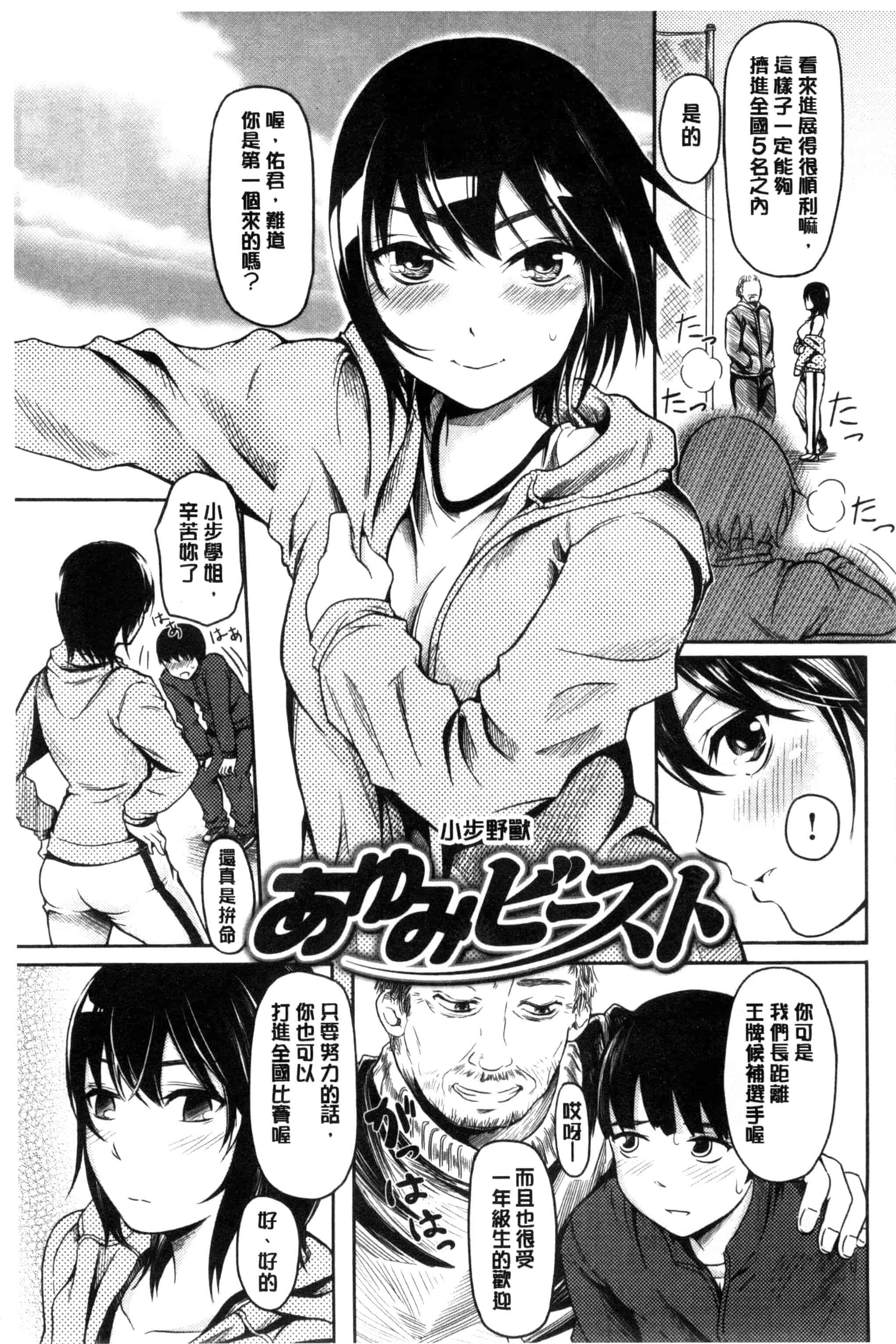 汉化版-[よこしま日記] よこしまむすめ_第5集