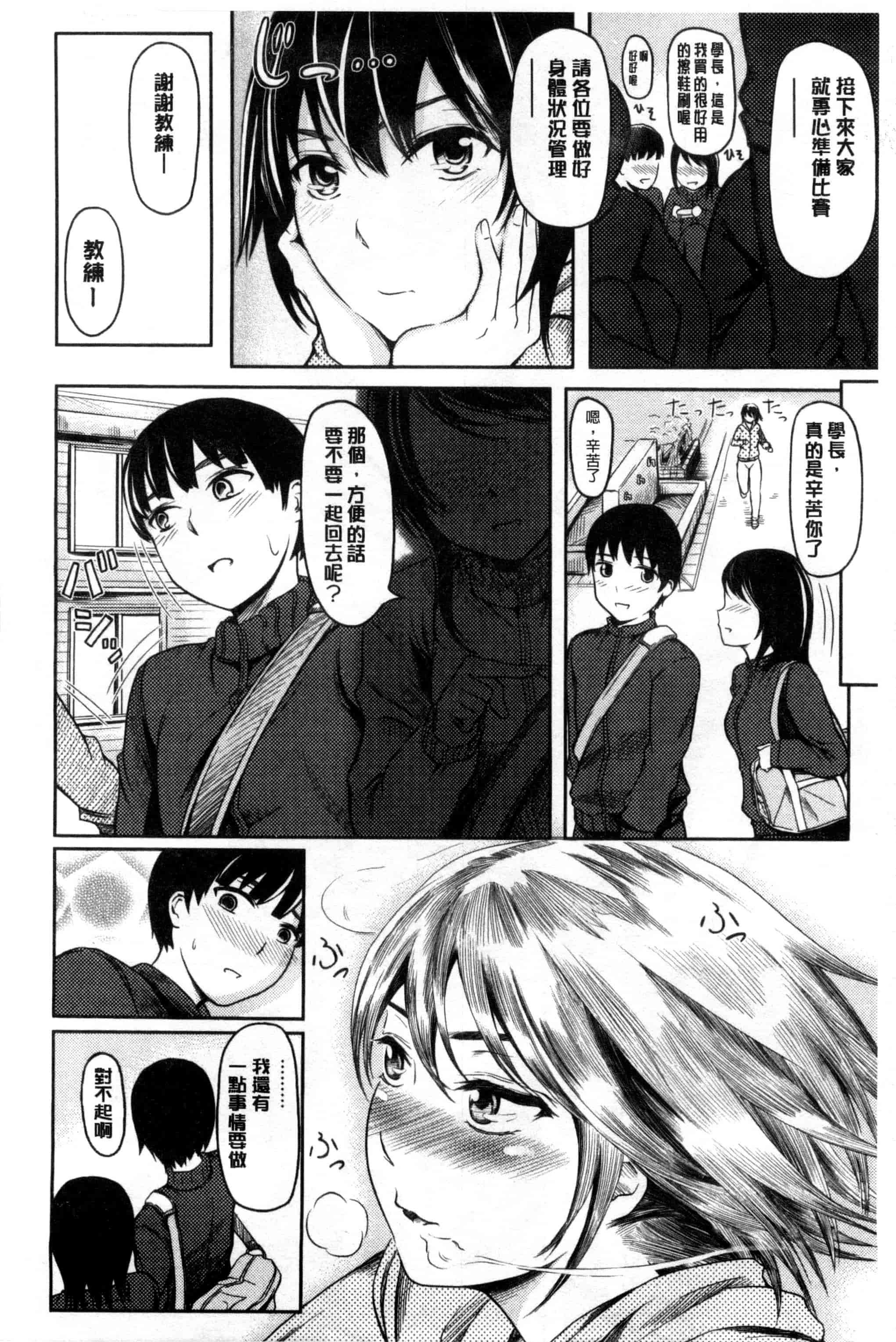 汉化版-[よこしま日記] よこしまむすめ_第5集