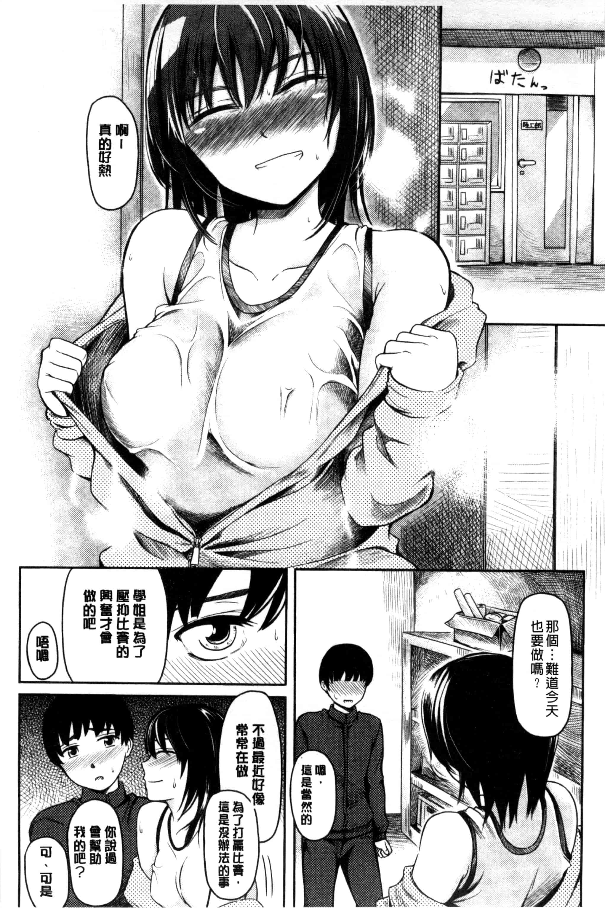 汉化版-[よこしま日記] よこしまむすめ_第5集