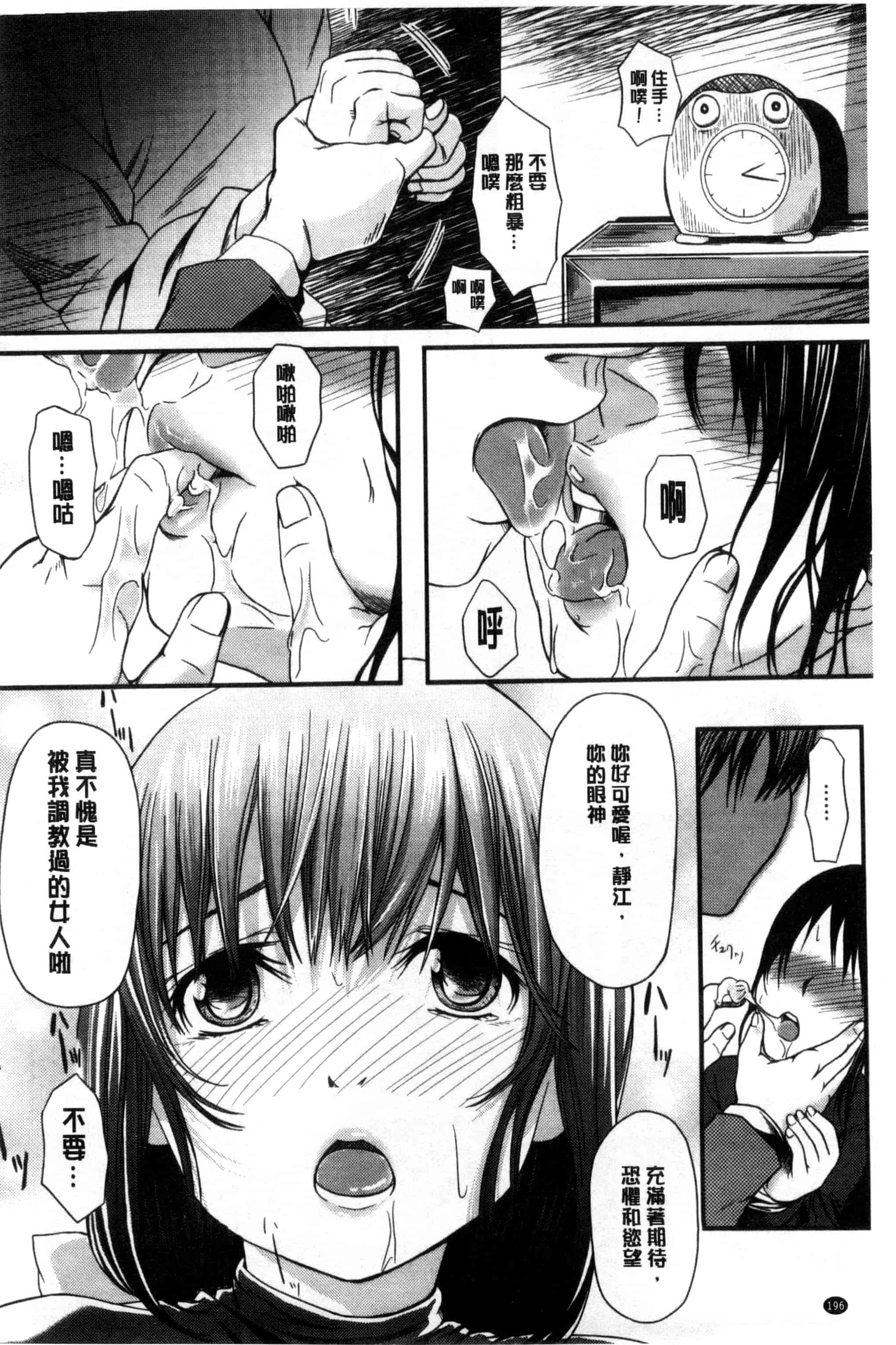 汉化版-[よこしま日記] よこしまむすめ_第6集